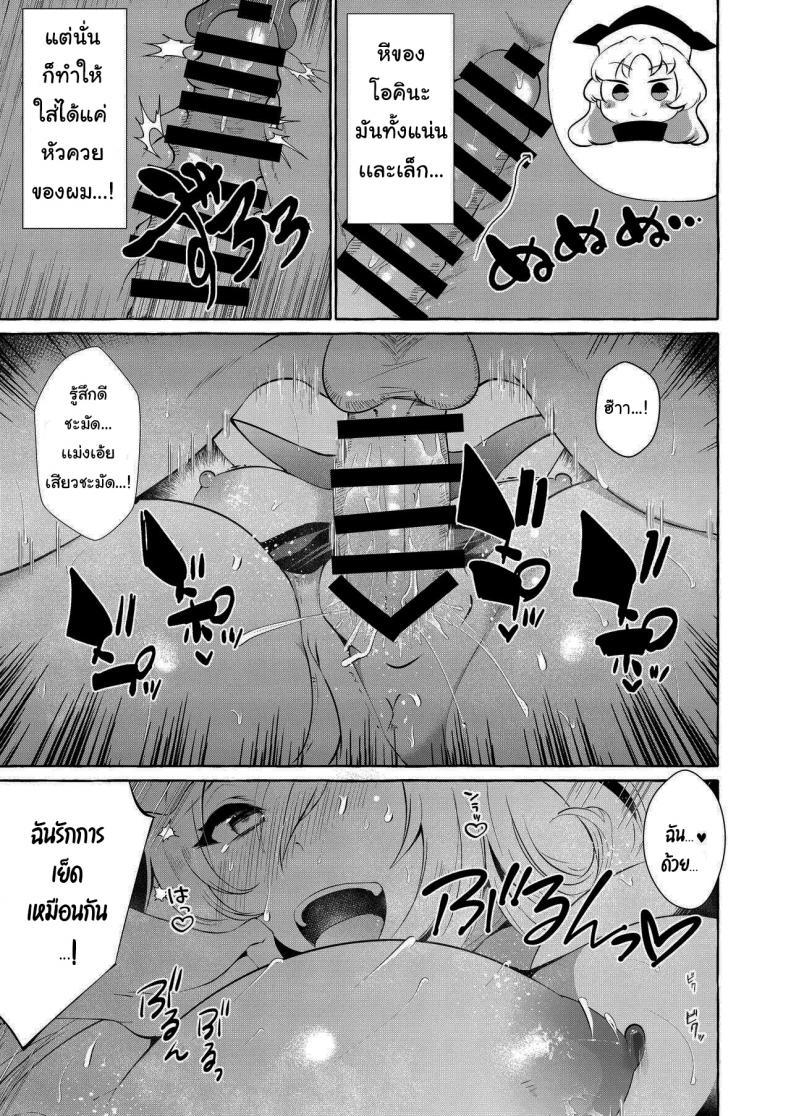Doujin-Lc- อ่าน โดจิน มังฮวา เกาหลี ญี่ปุ่น จีน แปลไทย ขอทำแทนเเฟนเธอได้ไหม(Touhou Project) [Cross Country. (Kurokan)] Bakunyuu Fantasia - kurokan ตอนที่ 1 2 3 4 5 6 7 8 9 10 11 12 13 14 ฟรี ไม่มีโฆษณา อ่าน โดจิน Manhwa เกาหลี ญี่ปุ่น จีน เรามีครบ คัดมาให้เน้นๆ โดจิน 18+ รับประกันความฟินโดย  Doujin Lc