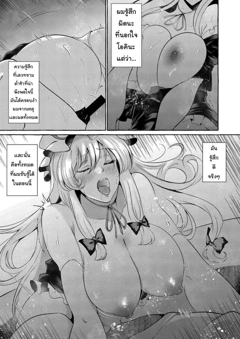 Doujin-Lc- อ่าน โดจิน มังฮวา เกาหลี ญี่ปุ่น จีน แปลไทย ขอทำแทนเเฟนเธอได้ไหม(Touhou Project) [Cross Country. (Kurokan)] Bakunyuu Fantasia - kurokan ตอนที่ 1 2 3 4 5 6 7 8 9 10 11 12 13 14 ฟรี ไม่มีโฆษณา อ่าน โดจิน Manhwa เกาหลี ญี่ปุ่น จีน เรามีครบ คัดมาให้เน้นๆ โดจิน 18+ รับประกันความฟินโดย  Doujin Lc