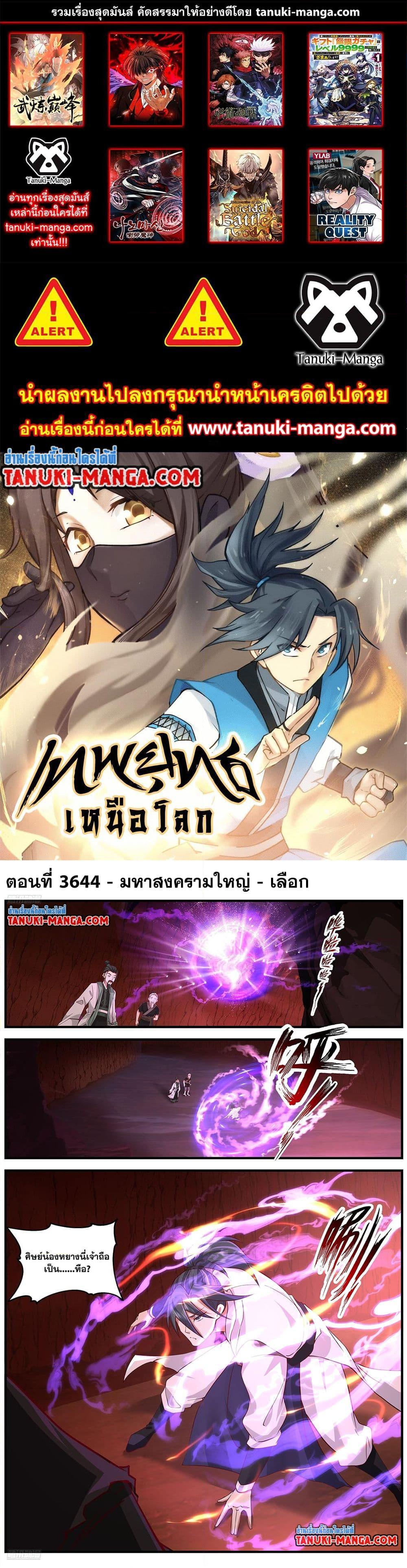 Manga-lc-com อ่านมังงะ อ่านการ์ตูน ออนไลน์ ฟรี Martial Peak เทพยุทธ์เหนือโลก ตอนที่ 1 2 3 4 5 6 7 8 9 10 11 12 13 14 ฟรี ไม่มีโฆษณา Manga-lc - อ่าน มังงะ อ่าน การ์ตูน ออนไลน์ อ่านมังงะ ฟรี