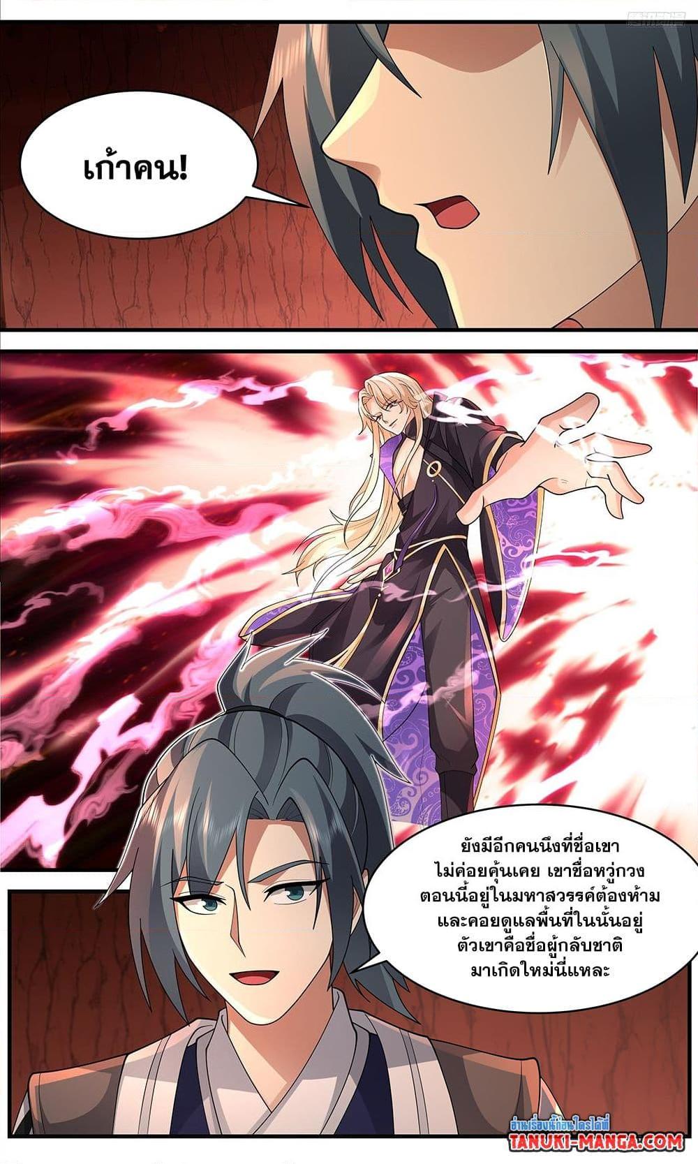 Manga-lc-com อ่านมังงะ อ่านการ์ตูน ออนไลน์ ฟรี Martial Peak เทพยุทธ์เหนือโลก ตอนที่ 1 2 3 4 5 6 7 8 9 10 11 12 13 14 ฟรี ไม่มีโฆษณา Manga-lc - อ่าน มังงะ อ่าน การ์ตูน ออนไลน์ อ่านมังงะ ฟรี