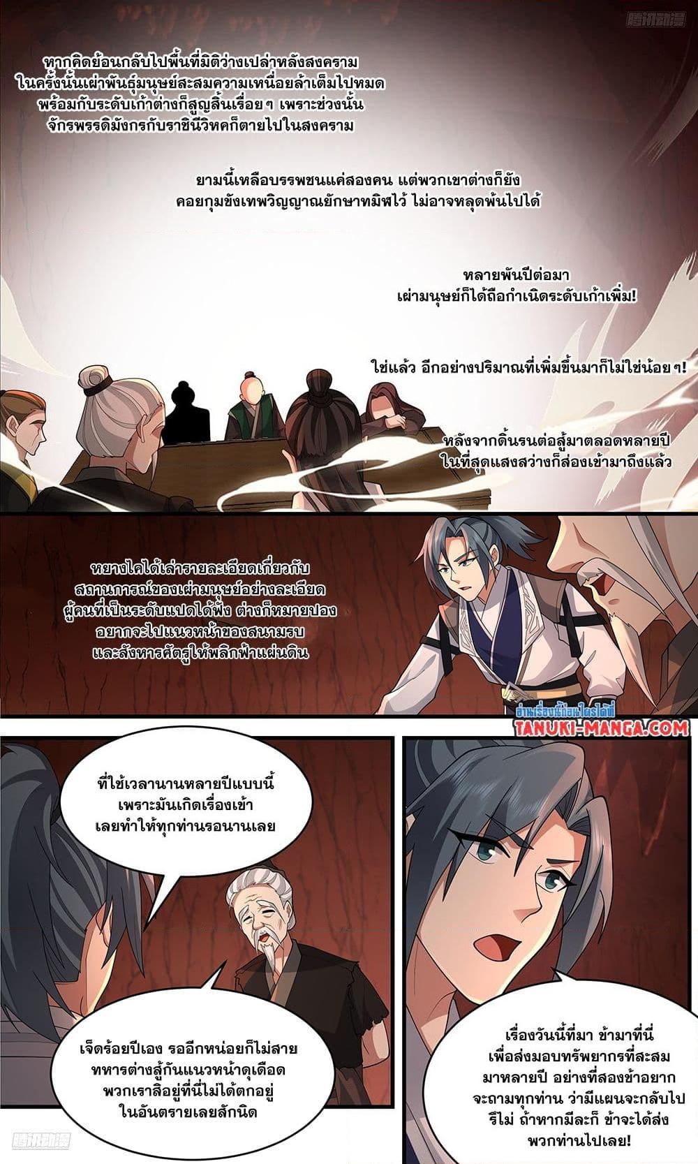 Manga-lc-com อ่านมังงะ อ่านการ์ตูน ออนไลน์ ฟรี Martial Peak เทพยุทธ์เหนือโลก ตอนที่ 1 2 3 4 5 6 7 8 9 10 11 12 13 14 ฟรี ไม่มีโฆษณา Manga-lc - อ่าน มังงะ อ่าน การ์ตูน ออนไลน์ อ่านมังงะ ฟรี