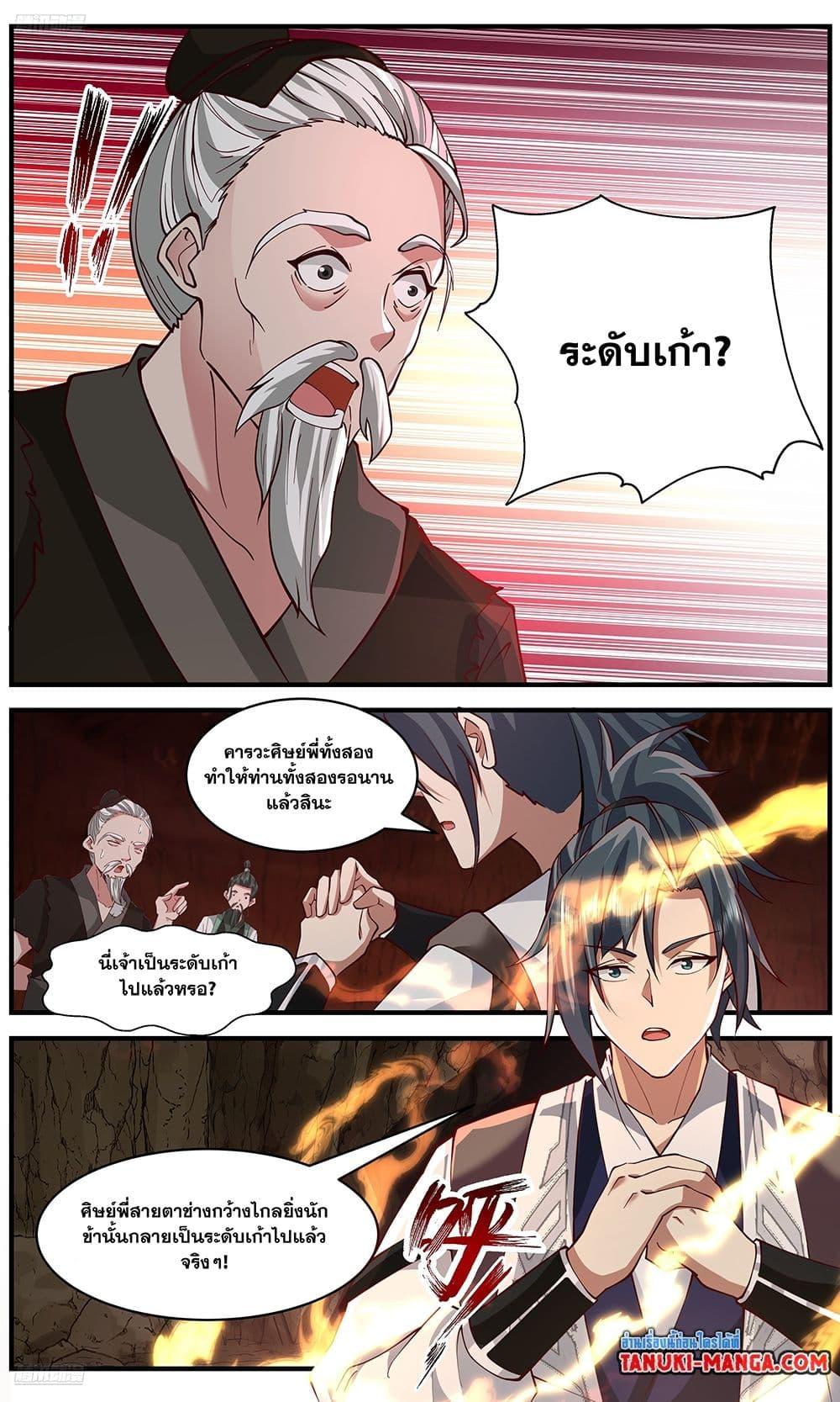 Manga-lc-com อ่านมังงะ อ่านการ์ตูน ออนไลน์ ฟรี Martial Peak เทพยุทธ์เหนือโลก ตอนที่ 1 2 3 4 5 6 7 8 9 10 11 12 13 14 ฟรี ไม่มีโฆษณา Manga-lc - อ่าน มังงะ อ่าน การ์ตูน ออนไลน์ อ่านมังงะ ฟรี