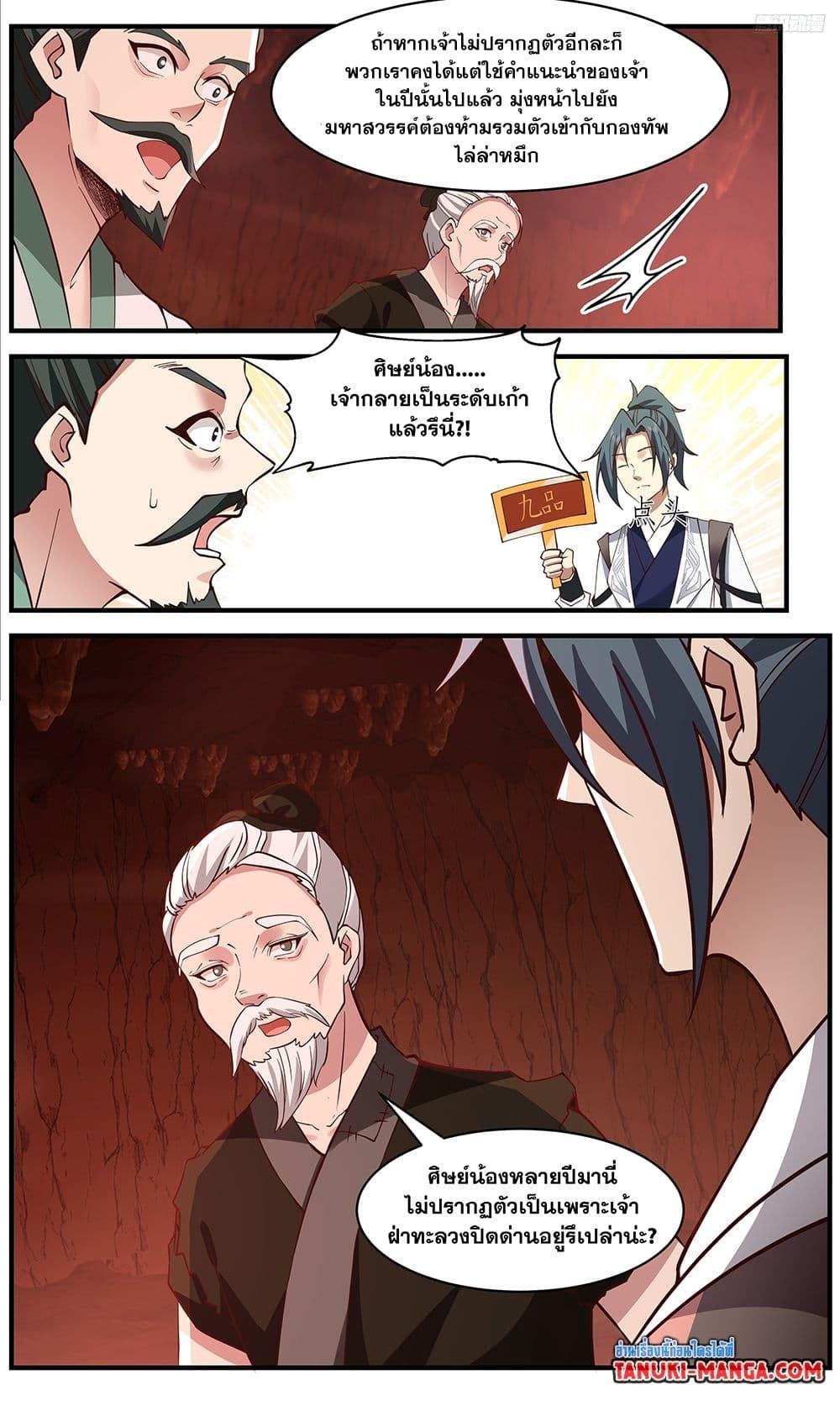 Manga-lc-com อ่านมังงะ อ่านการ์ตูน ออนไลน์ ฟรี Martial Peak เทพยุทธ์เหนือโลก ตอนที่ 1 2 3 4 5 6 7 8 9 10 11 12 13 14 ฟรี ไม่มีโฆษณา Manga-lc - อ่าน มังงะ อ่าน การ์ตูน ออนไลน์ อ่านมังงะ ฟรี
