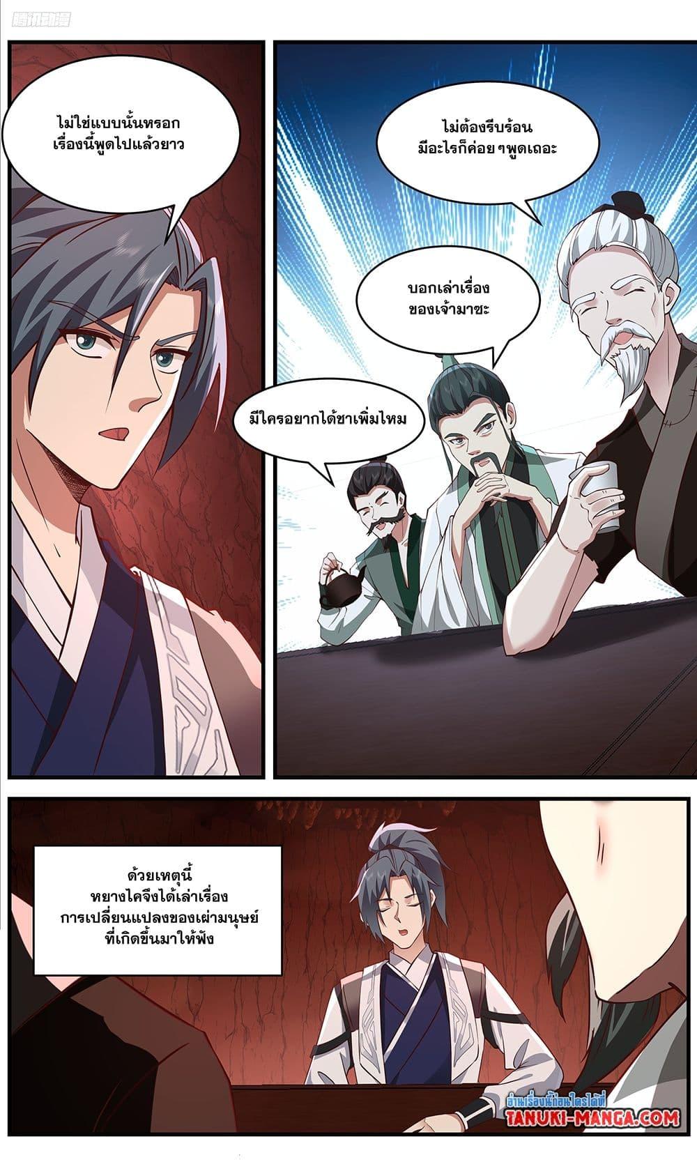 Manga-lc-com อ่านมังงะ อ่านการ์ตูน ออนไลน์ ฟรี Martial Peak เทพยุทธ์เหนือโลก ตอนที่ 1 2 3 4 5 6 7 8 9 10 11 12 13 14 ฟรี ไม่มีโฆษณา Manga-lc - อ่าน มังงะ อ่าน การ์ตูน ออนไลน์ อ่านมังงะ ฟรี