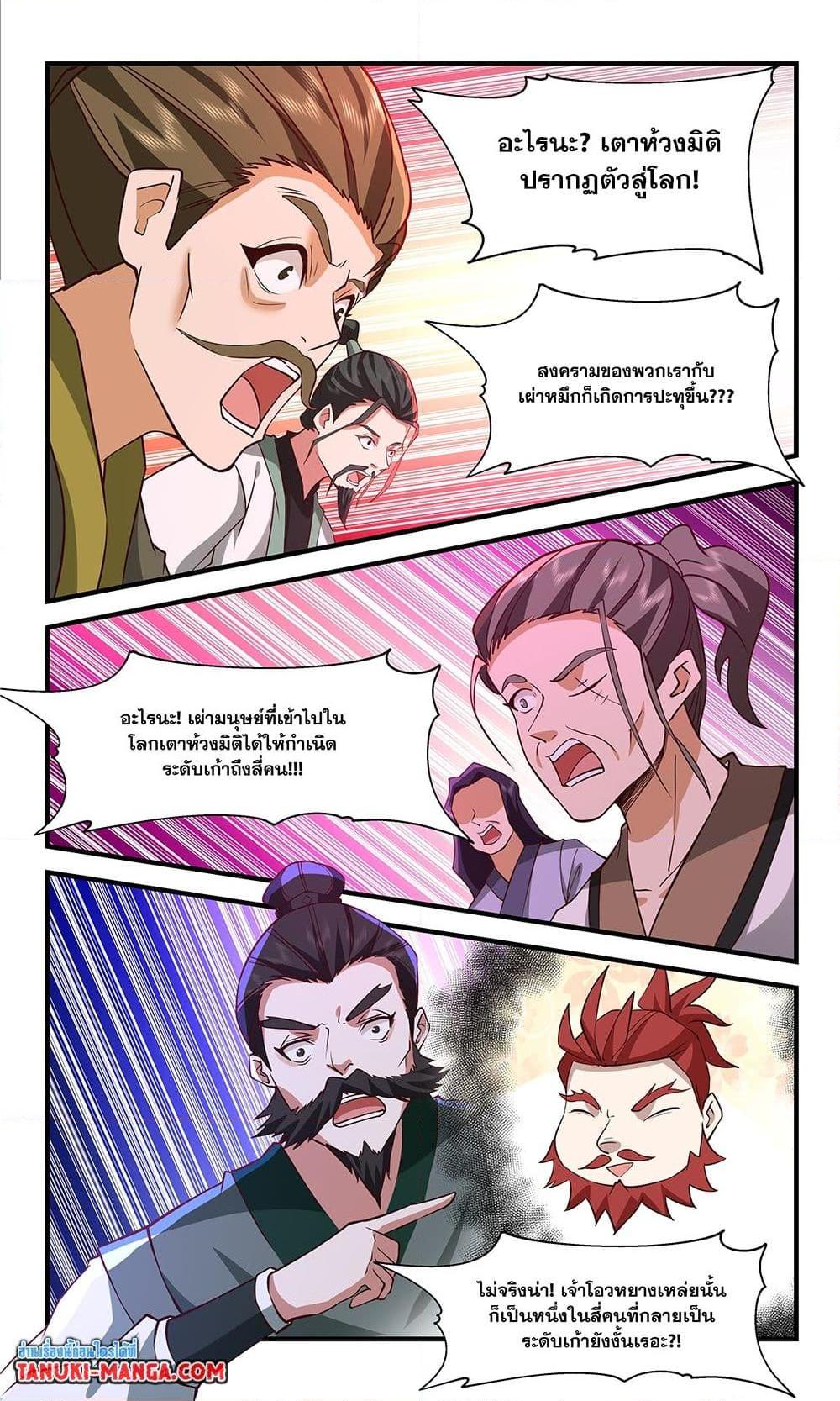 Manga-lc-com อ่านมังงะ อ่านการ์ตูน ออนไลน์ ฟรี Martial Peak เทพยุทธ์เหนือโลก ตอนที่ 1 2 3 4 5 6 7 8 9 10 11 12 13 14 ฟรี ไม่มีโฆษณา Manga-lc - อ่าน มังงะ อ่าน การ์ตูน ออนไลน์ อ่านมังงะ ฟรี