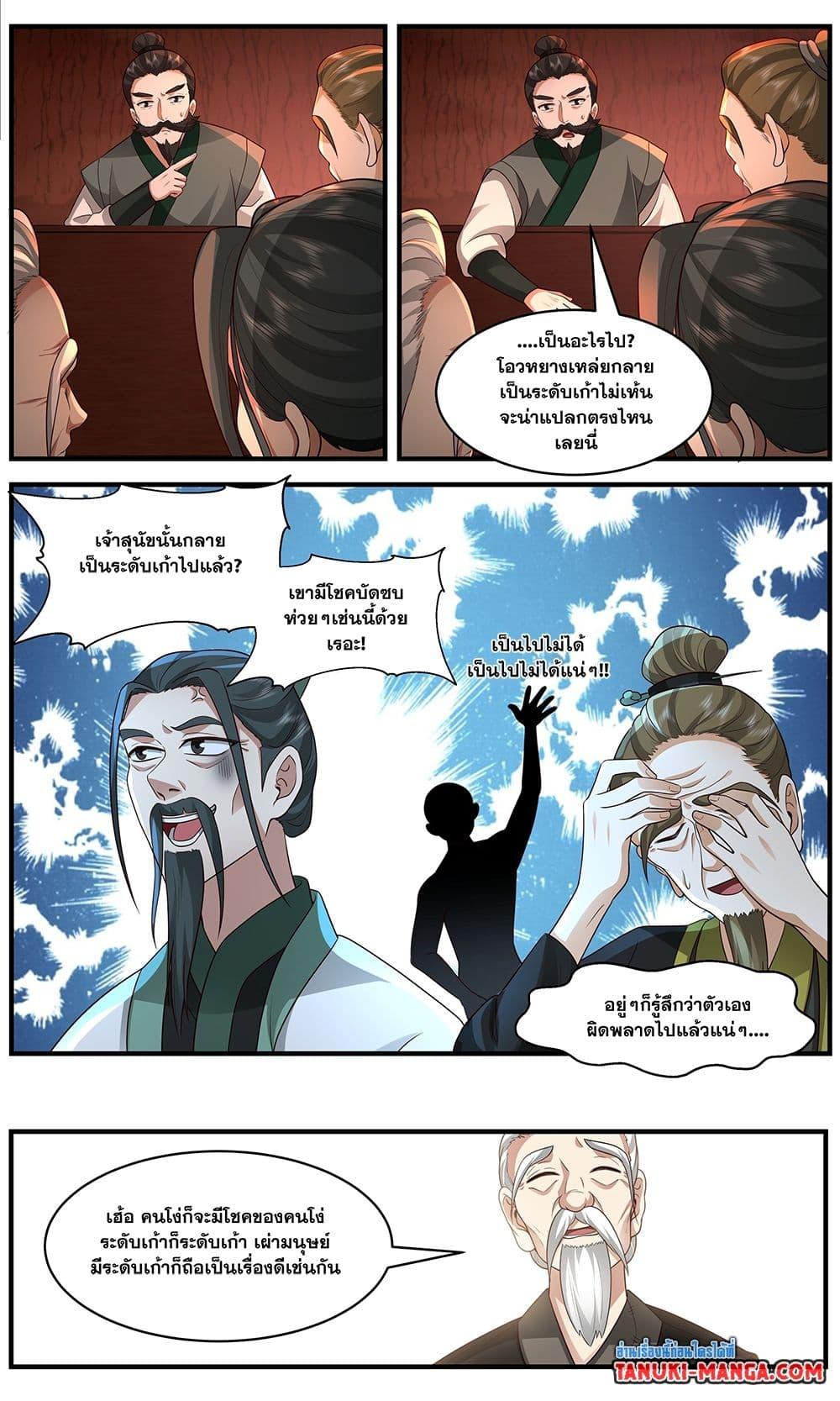 Manga-lc-com อ่านมังงะ อ่านการ์ตูน ออนไลน์ ฟรี Martial Peak เทพยุทธ์เหนือโลก ตอนที่ 1 2 3 4 5 6 7 8 9 10 11 12 13 14 ฟรี ไม่มีโฆษณา Manga-lc - อ่าน มังงะ อ่าน การ์ตูน ออนไลน์ อ่านมังงะ ฟรี