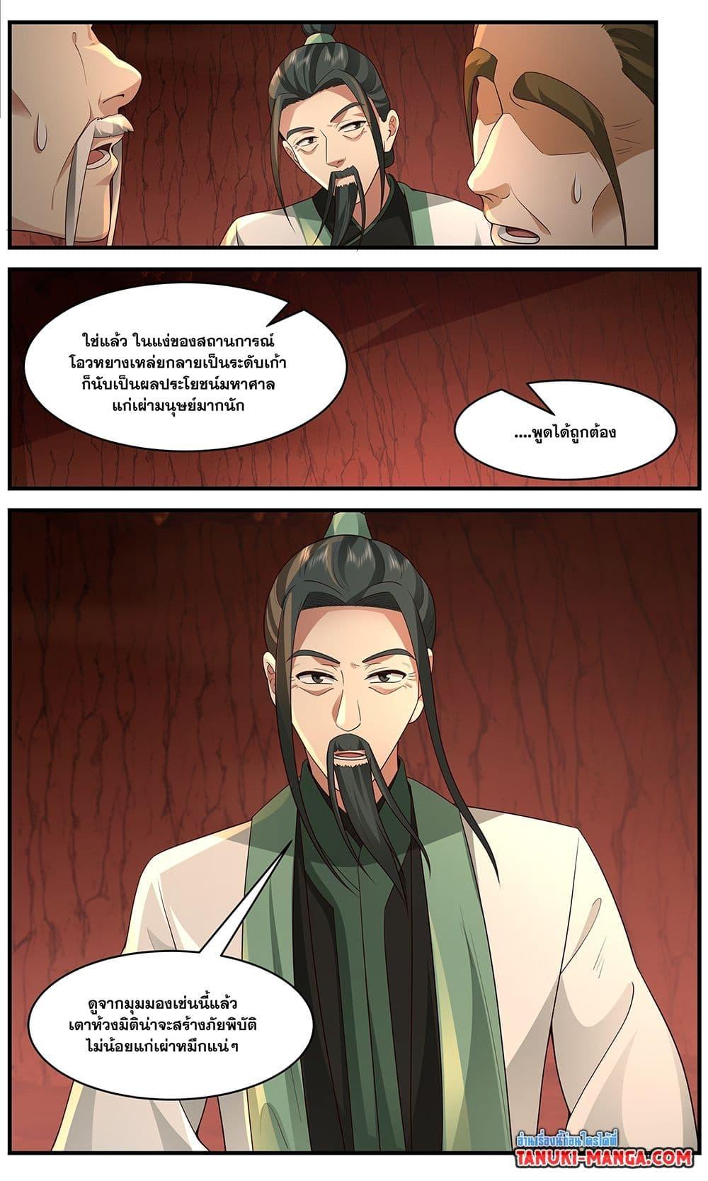 Manga-lc-com อ่านมังงะ อ่านการ์ตูน ออนไลน์ ฟรี Martial Peak เทพยุทธ์เหนือโลก ตอนที่ 1 2 3 4 5 6 7 8 9 10 11 12 13 14 ฟรี ไม่มีโฆษณา Manga-lc - อ่าน มังงะ อ่าน การ์ตูน ออนไลน์ อ่านมังงะ ฟรี