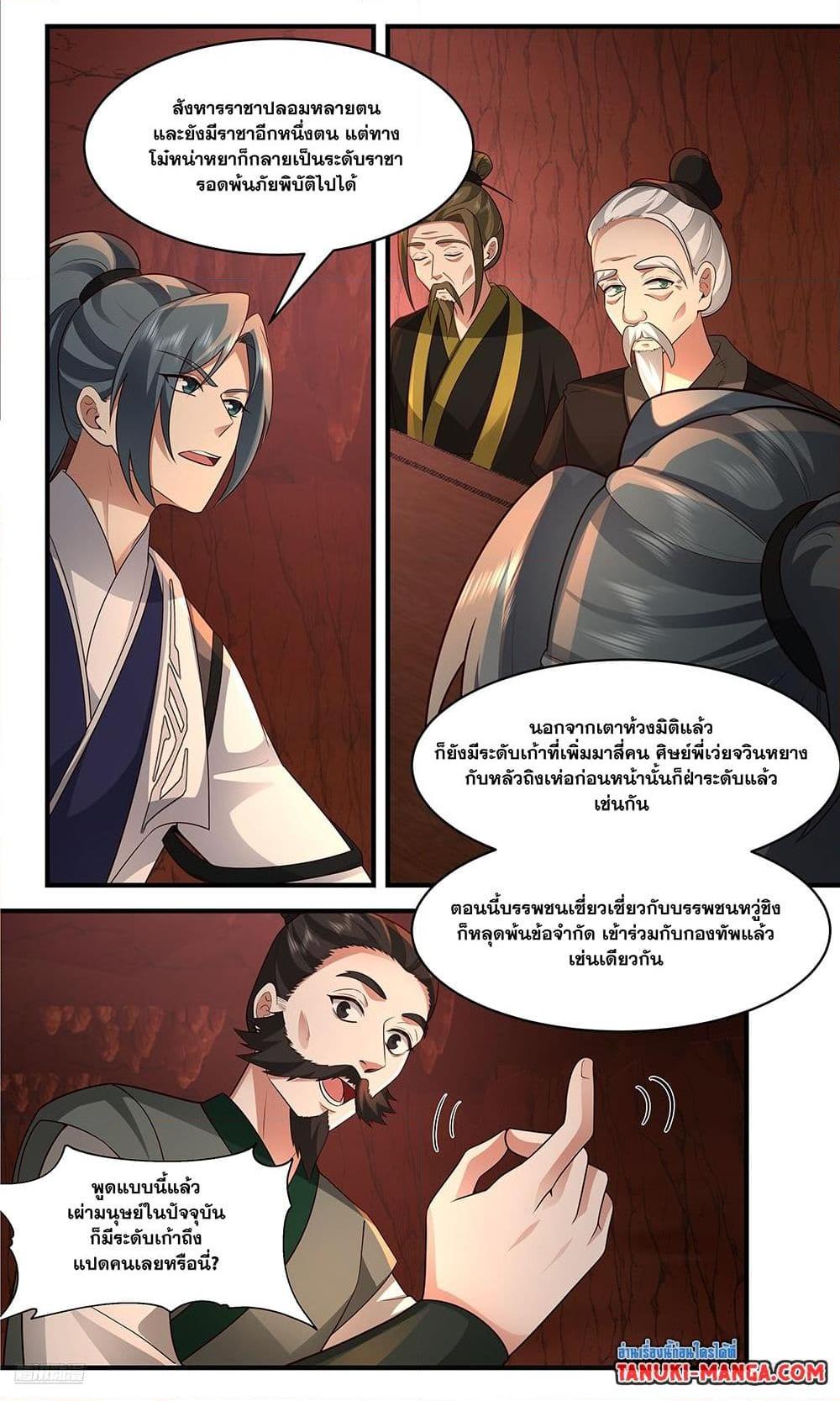 Manga-lc-com อ่านมังงะ อ่านการ์ตูน ออนไลน์ ฟรี Martial Peak เทพยุทธ์เหนือโลก ตอนที่ 1 2 3 4 5 6 7 8 9 10 11 12 13 14 ฟรี ไม่มีโฆษณา Manga-lc - อ่าน มังงะ อ่าน การ์ตูน ออนไลน์ อ่านมังงะ ฟรี