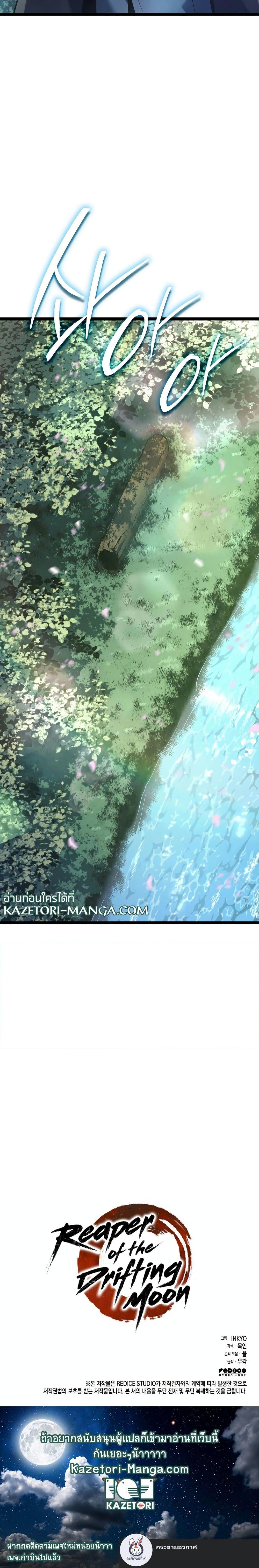 Manga-lc-com อ่านมังงะ อ่านการ์ตูน ออนไลน์ ฟรี Reaper of the Drifting Moon ตอนที่ 1 2 3 4 5 6 7 8 9 10 11 12 13 14 ฟรี ไม่มีโฆษณา Manga-lc - อ่าน มังงะ อ่าน การ์ตูน ออนไลน์ อ่านมังงะ ฟรี