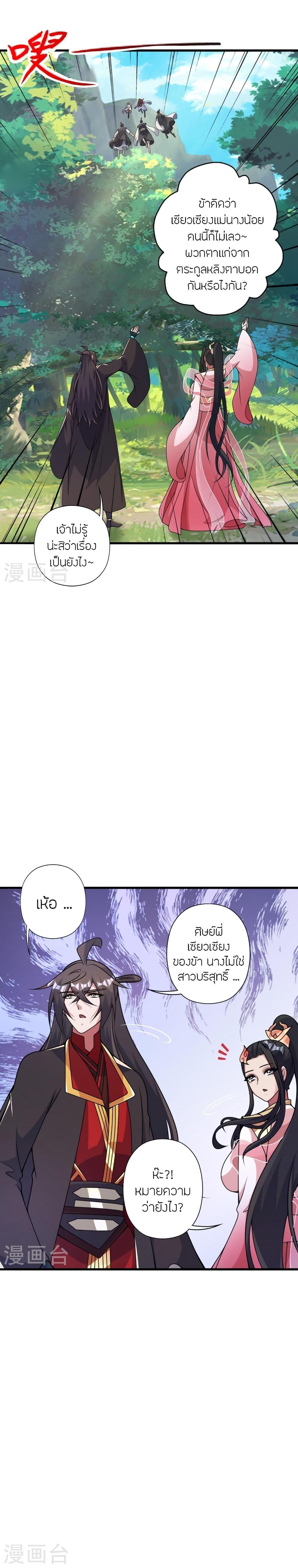 Manga-lc-com อ่านมังงะ อ่านการ์ตูน ออนไลน์ ฟรี Banished Disciple’s Counterattack ราชาอมตะผู้ถูกขับไล่ ตอนที่ 1 2 3 4 5 6 7 8 9 10 11 12 13 14 ฟรี ไม่มีโฆษณา Manga-lc - อ่าน มังงะ อ่าน การ์ตูน ออนไลน์ อ่านมังงะ ฟรี