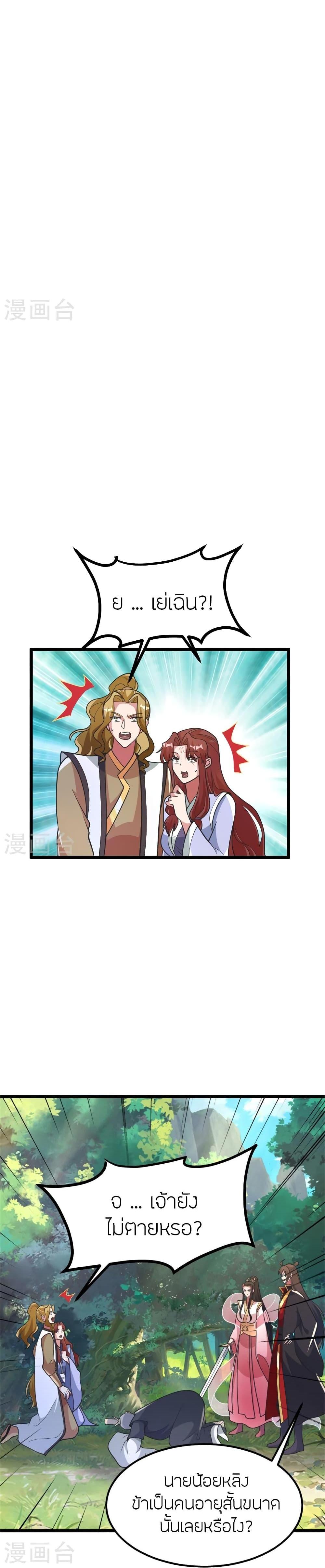 Manga-lc-com อ่านมังงะ อ่านการ์ตูน ออนไลน์ ฟรี Banished Disciple’s Counterattack ราชาอมตะผู้ถูกขับไล่ ตอนที่ 1 2 3 4 5 6 7 8 9 10 11 12 13 14 ฟรี ไม่มีโฆษณา Manga-lc - อ่าน มังงะ อ่าน การ์ตูน ออนไลน์ อ่านมังงะ ฟรี