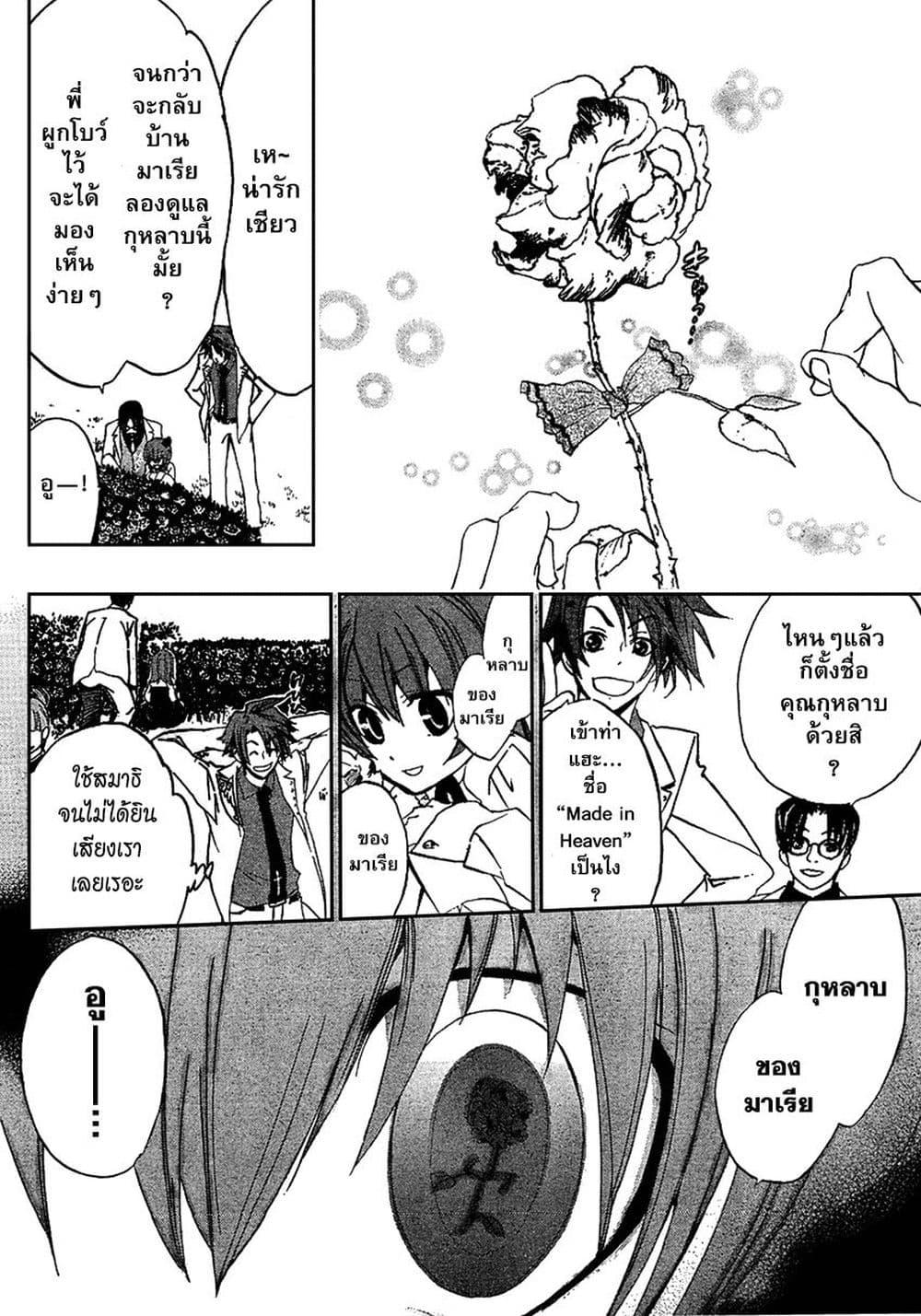 Manga-lc-com อ่านมังงะ อ่านการ์ตูน ออนไลน์ ฟรี Umineko no Naku Koro ni Episode 1 Legend of the Golden Witch ตอนที่ 1 2 3 4 5 6 7 8 9 10 11 12 13 14 ฟรี ไม่มีโฆษณา Manga-lc - อ่าน มังงะ อ่าน การ์ตูน ออนไลน์ อ่านมังงะ ฟรี