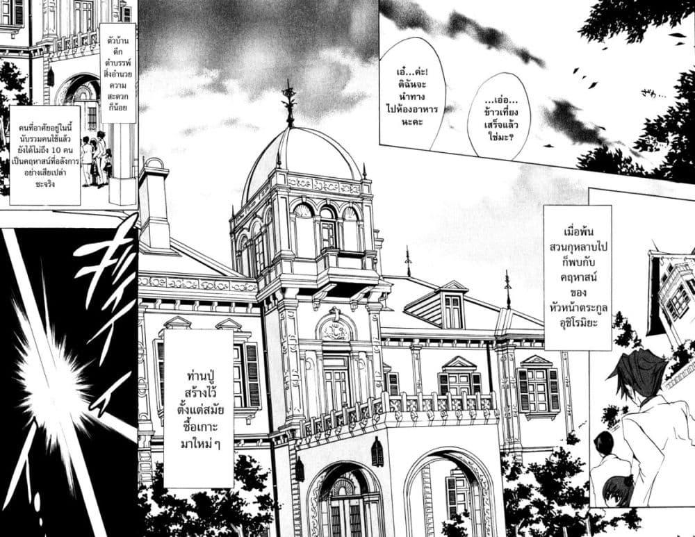 Manga-lc-com อ่านมังงะ อ่านการ์ตูน ออนไลน์ ฟรี Umineko no Naku Koro ni Episode 1 Legend of the Golden Witch ตอนที่ 1 2 3 4 5 6 7 8 9 10 11 12 13 14 ฟรี ไม่มีโฆษณา Manga-lc - อ่าน มังงะ อ่าน การ์ตูน ออนไลน์ อ่านมังงะ ฟรี