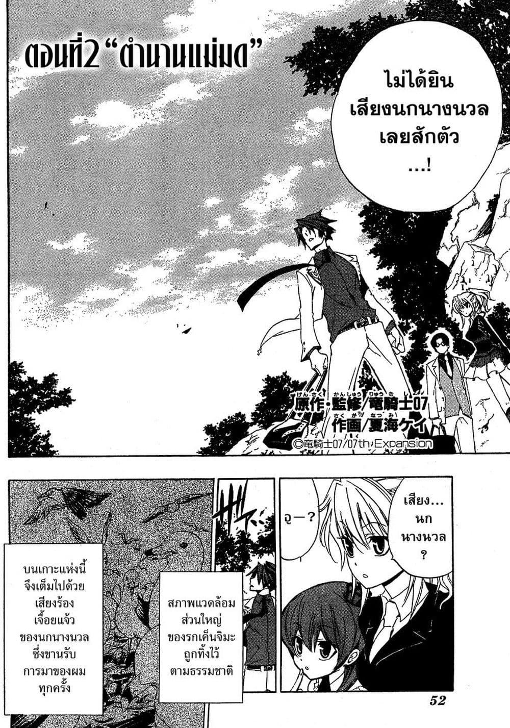 Manga-lc-com อ่านมังงะ อ่านการ์ตูน ออนไลน์ ฟรี Umineko no Naku Koro ni Episode 1 Legend of the Golden Witch ตอนที่ 1 2 3 4 5 6 7 8 9 10 11 12 13 14 ฟรี ไม่มีโฆษณา Manga-lc - อ่าน มังงะ อ่าน การ์ตูน ออนไลน์ อ่านมังงะ ฟรี