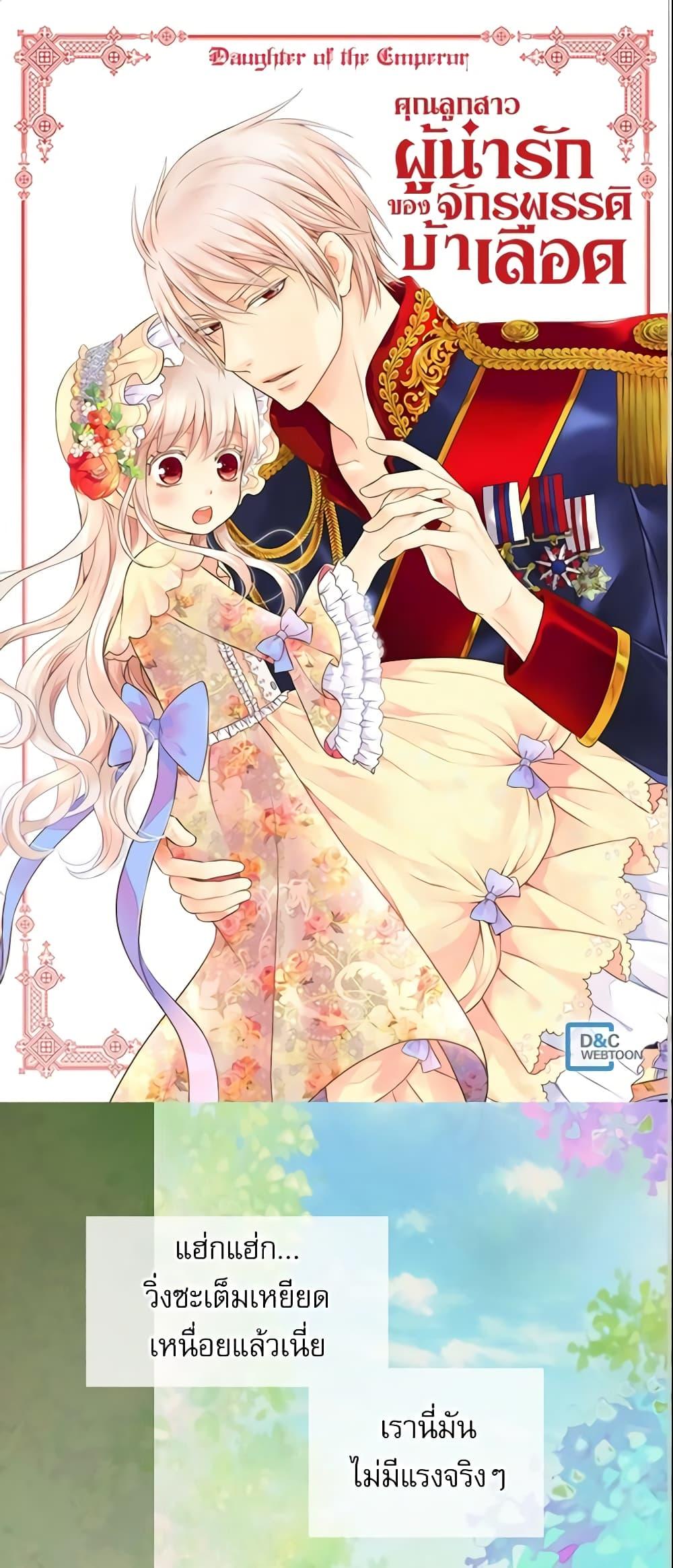Manga-lc-com อ่านมังงะ อ่านการ์ตูน ออนไลน์ ฟรี Daughter of the Emperor ตอนที่ 1 2 3 4 5 6 7 8 9 10 11 12 13 14 ฟรี ไม่มีโฆษณา Manga-lc - อ่าน มังงะ อ่าน การ์ตูน ออนไลน์ อ่านมังงะ ฟรี