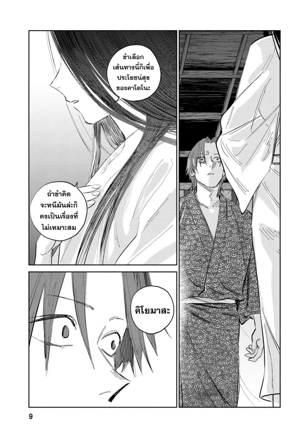 Manga-lc-com อ่านมังงะ อ่านการ์ตูน ออนไลน์ ฟรี Kijin Gentoushou ตอนที่ 1 2 3 4 5 6 7 8 9 10 11 12 13 14 ฟรี ไม่มีโฆษณา Manga-lc - อ่าน มังงะ อ่าน การ์ตูน ออนไลน์ อ่านมังงะ ฟรี
