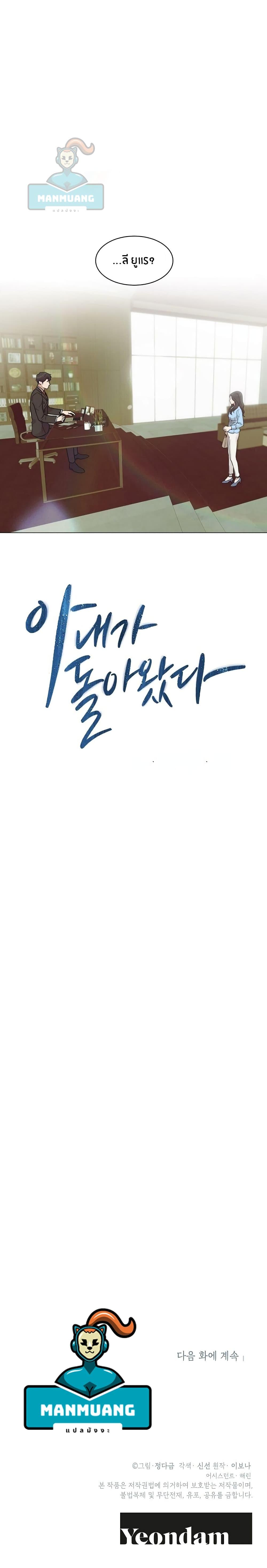 Manga-lc-com อ่านมังงะ อ่านการ์ตูน ออนไลน์ ฟรี My Wife is Back ตอนที่ 1 2 3 4 5 6 7 8 9 10 11 12 13 14 ฟรี ไม่มีโฆษณา Manga-lc - อ่าน มังงะ อ่าน การ์ตูน ออนไลน์ อ่านมังงะ ฟรี