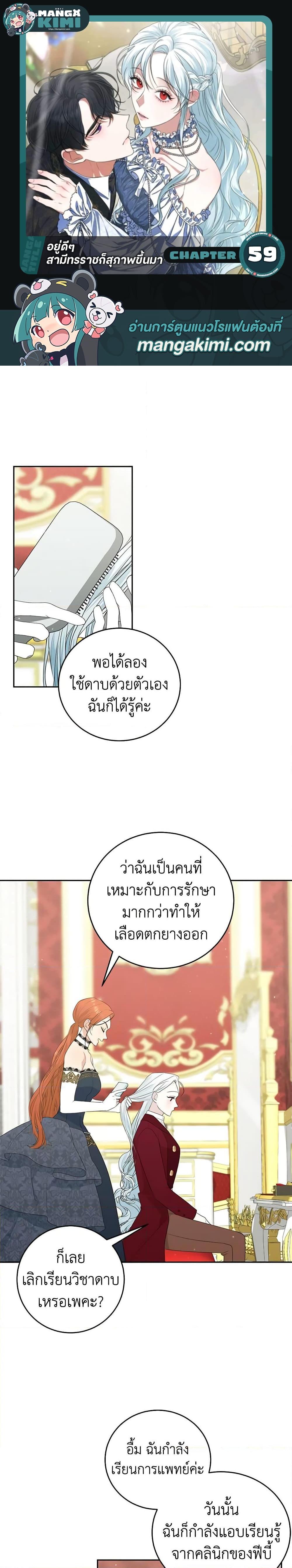 Manga-lc-com อ่านมังงะ อ่านการ์ตูน ออนไลน์ ฟรี Somehow, My Tyrant Husband Has Became Cautious ตอนที่ 1 2 3 4 5 6 7 8 9 10 11 12 13 14 ฟรี ไม่มีโฆษณา Manga-lc - อ่าน มังงะ อ่าน การ์ตูน ออนไลน์ อ่านมังงะ ฟรี