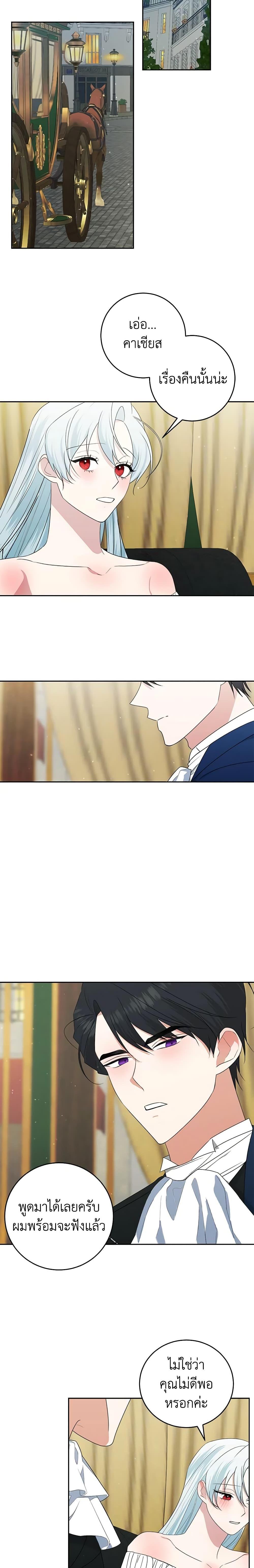 Manga-lc-com อ่านมังงะ อ่านการ์ตูน ออนไลน์ ฟรี Somehow, My Tyrant Husband Has Became Cautious ตอนที่ 1 2 3 4 5 6 7 8 9 10 11 12 13 14 ฟรี ไม่มีโฆษณา Manga-lc - อ่าน มังงะ อ่าน การ์ตูน ออนไลน์ อ่านมังงะ ฟรี