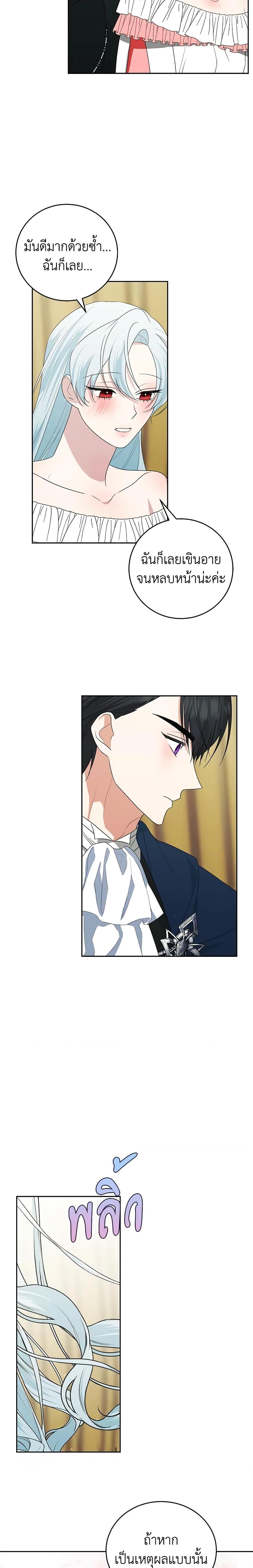 Manga-lc-com อ่านมังงะ อ่านการ์ตูน ออนไลน์ ฟรี Somehow, My Tyrant Husband Has Became Cautious ตอนที่ 1 2 3 4 5 6 7 8 9 10 11 12 13 14 ฟรี ไม่มีโฆษณา Manga-lc - อ่าน มังงะ อ่าน การ์ตูน ออนไลน์ อ่านมังงะ ฟรี