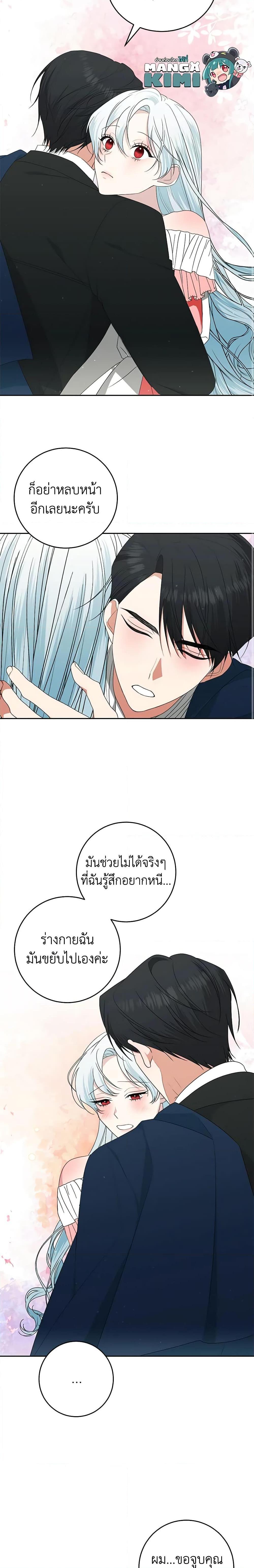 Manga-lc-com อ่านมังงะ อ่านการ์ตูน ออนไลน์ ฟรี Somehow, My Tyrant Husband Has Became Cautious ตอนที่ 1 2 3 4 5 6 7 8 9 10 11 12 13 14 ฟรี ไม่มีโฆษณา Manga-lc - อ่าน มังงะ อ่าน การ์ตูน ออนไลน์ อ่านมังงะ ฟรี