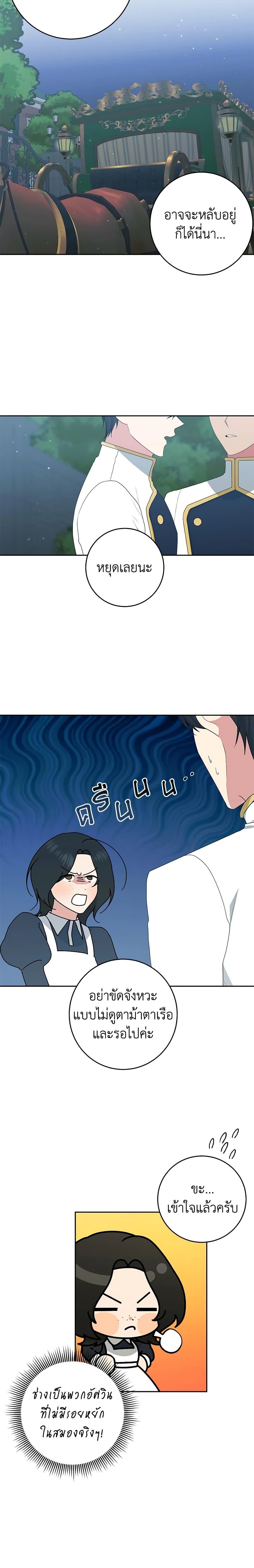 Manga-lc-com อ่านมังงะ อ่านการ์ตูน ออนไลน์ ฟรี Somehow, My Tyrant Husband Has Became Cautious ตอนที่ 1 2 3 4 5 6 7 8 9 10 11 12 13 14 ฟรี ไม่มีโฆษณา Manga-lc - อ่าน มังงะ อ่าน การ์ตูน ออนไลน์ อ่านมังงะ ฟรี