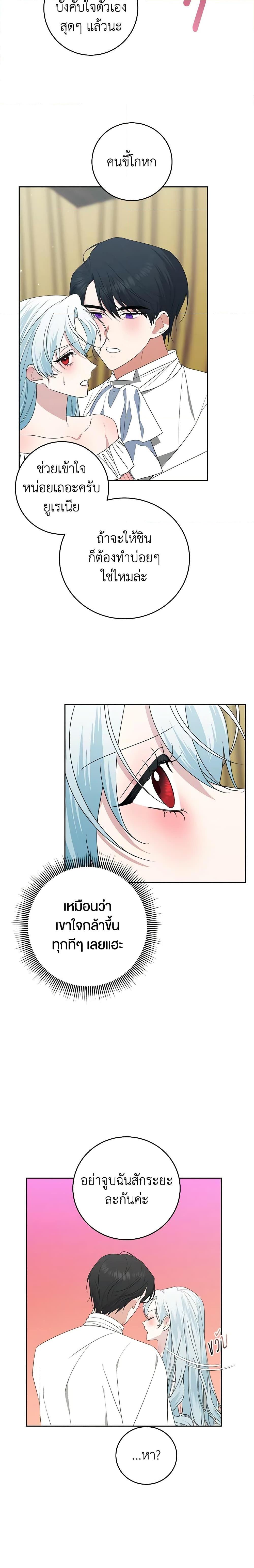 Manga-lc-com อ่านมังงะ อ่านการ์ตูน ออนไลน์ ฟรี Somehow, My Tyrant Husband Has Became Cautious ตอนที่ 1 2 3 4 5 6 7 8 9 10 11 12 13 14 ฟรี ไม่มีโฆษณา Manga-lc - อ่าน มังงะ อ่าน การ์ตูน ออนไลน์ อ่านมังงะ ฟรี