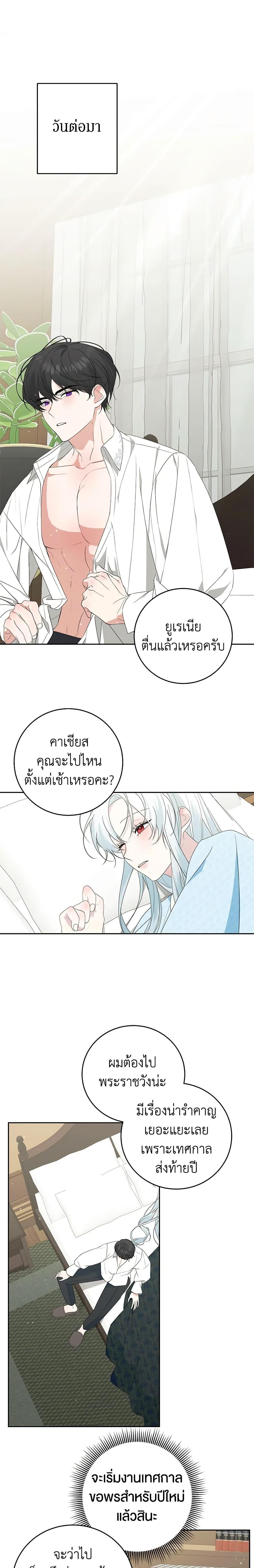 Manga-lc-com อ่านมังงะ อ่านการ์ตูน ออนไลน์ ฟรี Somehow, My Tyrant Husband Has Became Cautious ตอนที่ 1 2 3 4 5 6 7 8 9 10 11 12 13 14 ฟรี ไม่มีโฆษณา Manga-lc - อ่าน มังงะ อ่าน การ์ตูน ออนไลน์ อ่านมังงะ ฟรี
