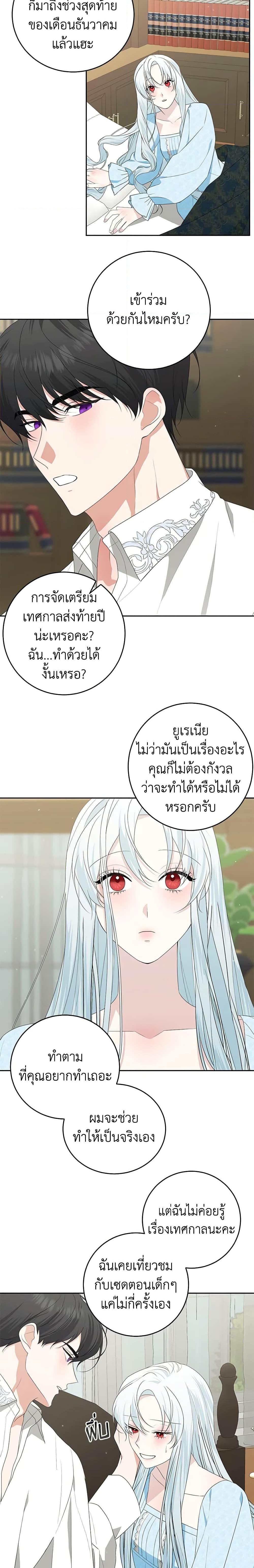 Manga-lc-com อ่านมังงะ อ่านการ์ตูน ออนไลน์ ฟรี Somehow, My Tyrant Husband Has Became Cautious ตอนที่ 1 2 3 4 5 6 7 8 9 10 11 12 13 14 ฟรี ไม่มีโฆษณา Manga-lc - อ่าน มังงะ อ่าน การ์ตูน ออนไลน์ อ่านมังงะ ฟรี