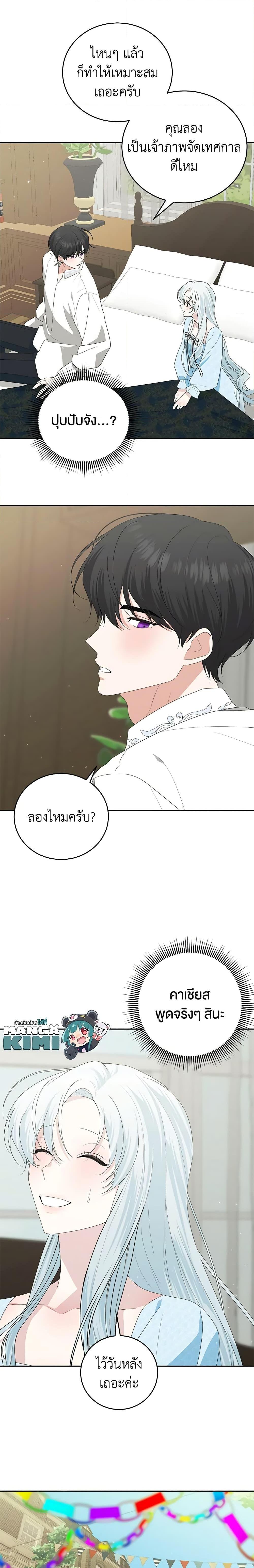 Manga-lc-com อ่านมังงะ อ่านการ์ตูน ออนไลน์ ฟรี Somehow, My Tyrant Husband Has Became Cautious ตอนที่ 1 2 3 4 5 6 7 8 9 10 11 12 13 14 ฟรี ไม่มีโฆษณา Manga-lc - อ่าน มังงะ อ่าน การ์ตูน ออนไลน์ อ่านมังงะ ฟรี