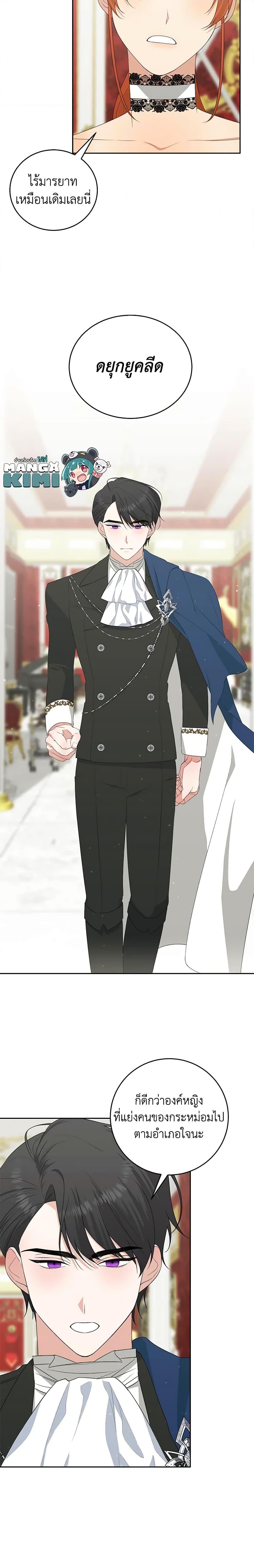 Manga-lc-com อ่านมังงะ อ่านการ์ตูน ออนไลน์ ฟรี Somehow, My Tyrant Husband Has Became Cautious ตอนที่ 1 2 3 4 5 6 7 8 9 10 11 12 13 14 ฟรี ไม่มีโฆษณา Manga-lc - อ่าน มังงะ อ่าน การ์ตูน ออนไลน์ อ่านมังงะ ฟรี