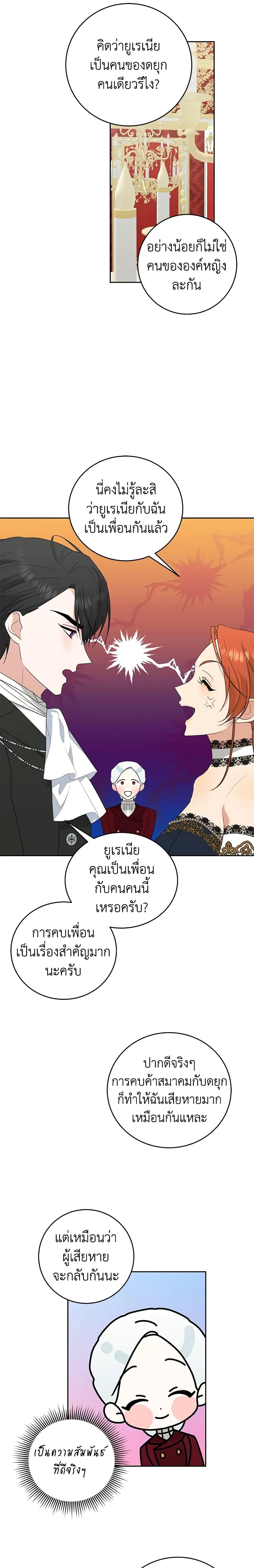 Manga-lc-com อ่านมังงะ อ่านการ์ตูน ออนไลน์ ฟรี Somehow, My Tyrant Husband Has Became Cautious ตอนที่ 1 2 3 4 5 6 7 8 9 10 11 12 13 14 ฟรี ไม่มีโฆษณา Manga-lc - อ่าน มังงะ อ่าน การ์ตูน ออนไลน์ อ่านมังงะ ฟรี