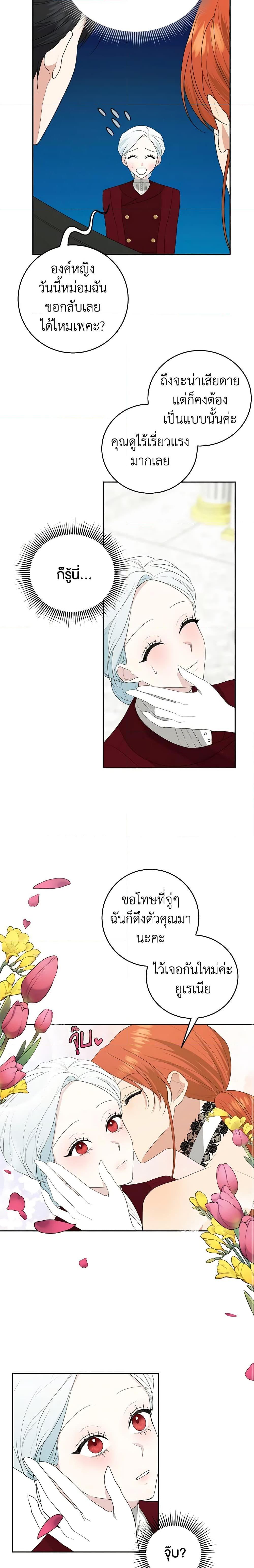 Manga-lc-com อ่านมังงะ อ่านการ์ตูน ออนไลน์ ฟรี Somehow, My Tyrant Husband Has Became Cautious ตอนที่ 1 2 3 4 5 6 7 8 9 10 11 12 13 14 ฟรี ไม่มีโฆษณา Manga-lc - อ่าน มังงะ อ่าน การ์ตูน ออนไลน์ อ่านมังงะ ฟรี