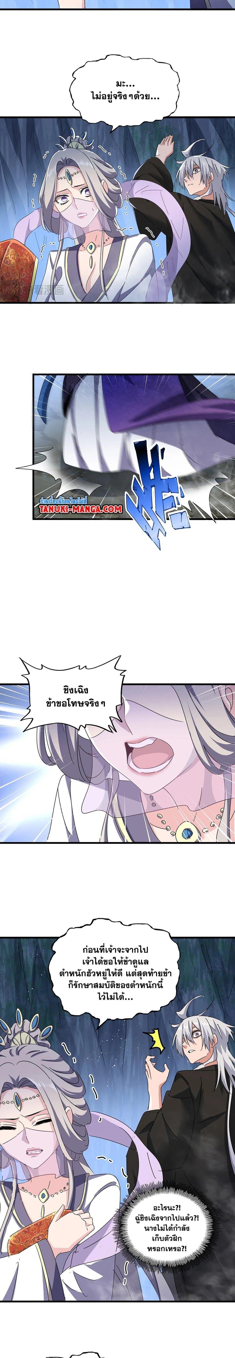 Manga-lc-com อ่านมังงะ อ่านการ์ตูน ออนไลน์ ฟรี Magic Emperor ตอนที่ 1 2 3 4 5 6 7 8 9 10 11 12 13 14 ฟรี ไม่มีโฆษณา Manga-lc - อ่าน มังงะ อ่าน การ์ตูน ออนไลน์ อ่านมังงะ ฟรี