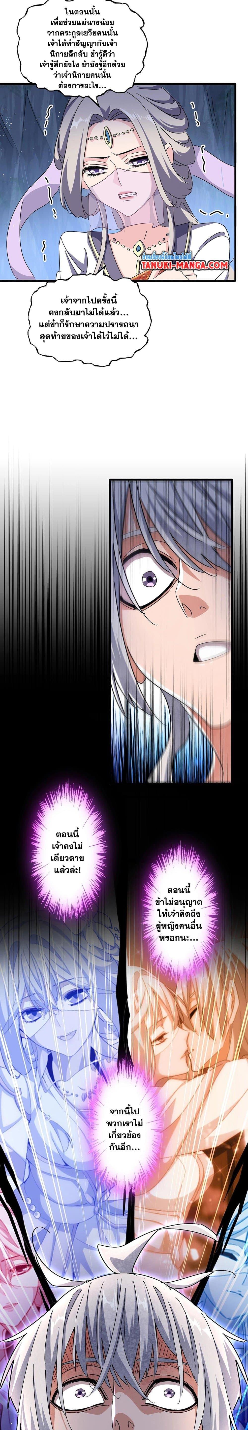 Manga-lc-com อ่านมังงะ อ่านการ์ตูน ออนไลน์ ฟรี Magic Emperor ตอนที่ 1 2 3 4 5 6 7 8 9 10 11 12 13 14 ฟรี ไม่มีโฆษณา Manga-lc - อ่าน มังงะ อ่าน การ์ตูน ออนไลน์ อ่านมังงะ ฟรี