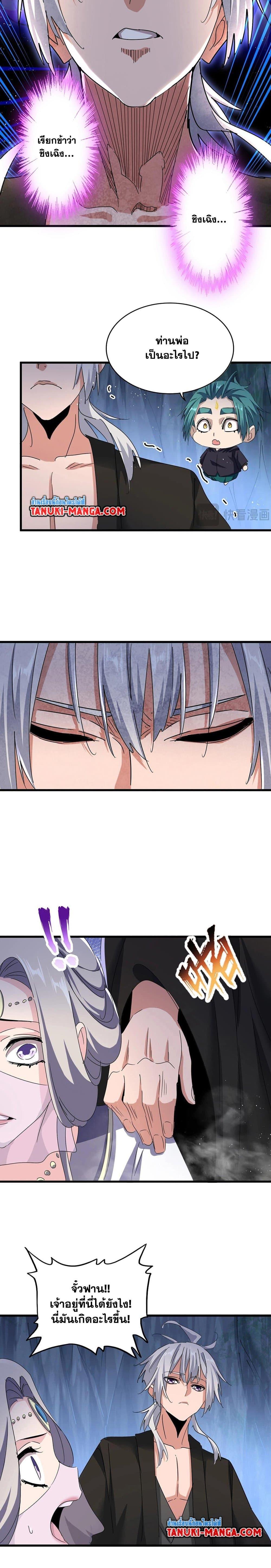 Manga-lc-com อ่านมังงะ อ่านการ์ตูน ออนไลน์ ฟรี Magic Emperor ตอนที่ 1 2 3 4 5 6 7 8 9 10 11 12 13 14 ฟรี ไม่มีโฆษณา Manga-lc - อ่าน มังงะ อ่าน การ์ตูน ออนไลน์ อ่านมังงะ ฟรี