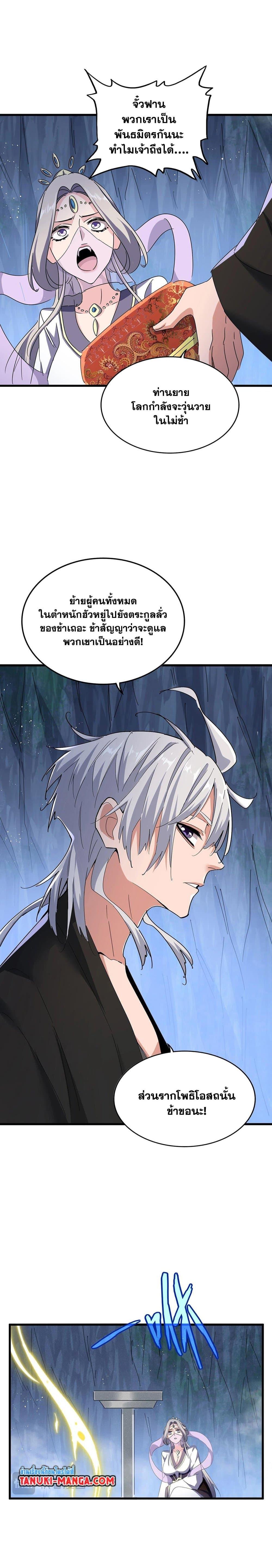 Manga-lc-com อ่านมังงะ อ่านการ์ตูน ออนไลน์ ฟรี Magic Emperor ตอนที่ 1 2 3 4 5 6 7 8 9 10 11 12 13 14 ฟรี ไม่มีโฆษณา Manga-lc - อ่าน มังงะ อ่าน การ์ตูน ออนไลน์ อ่านมังงะ ฟรี