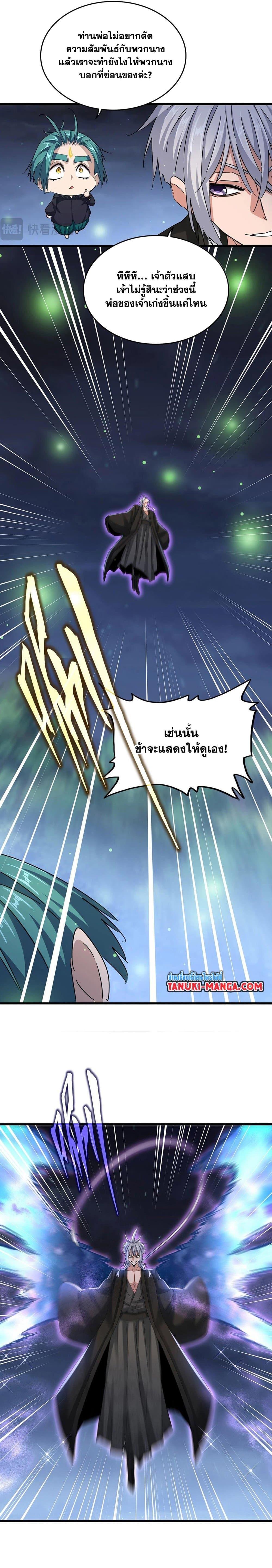 Manga-lc-com อ่านมังงะ อ่านการ์ตูน ออนไลน์ ฟรี Magic Emperor ตอนที่ 1 2 3 4 5 6 7 8 9 10 11 12 13 14 ฟรี ไม่มีโฆษณา Manga-lc - อ่าน มังงะ อ่าน การ์ตูน ออนไลน์ อ่านมังงะ ฟรี