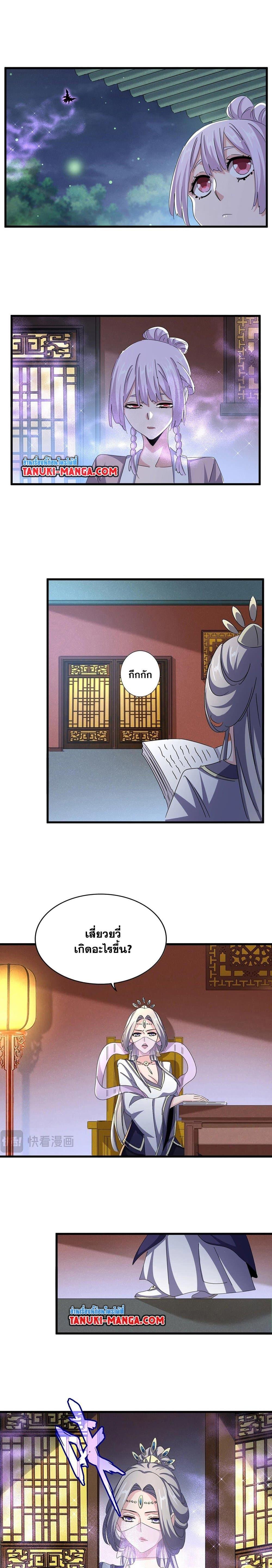 Manga-lc-com อ่านมังงะ อ่านการ์ตูน ออนไลน์ ฟรี Magic Emperor ตอนที่ 1 2 3 4 5 6 7 8 9 10 11 12 13 14 ฟรี ไม่มีโฆษณา Manga-lc - อ่าน มังงะ อ่าน การ์ตูน ออนไลน์ อ่านมังงะ ฟรี