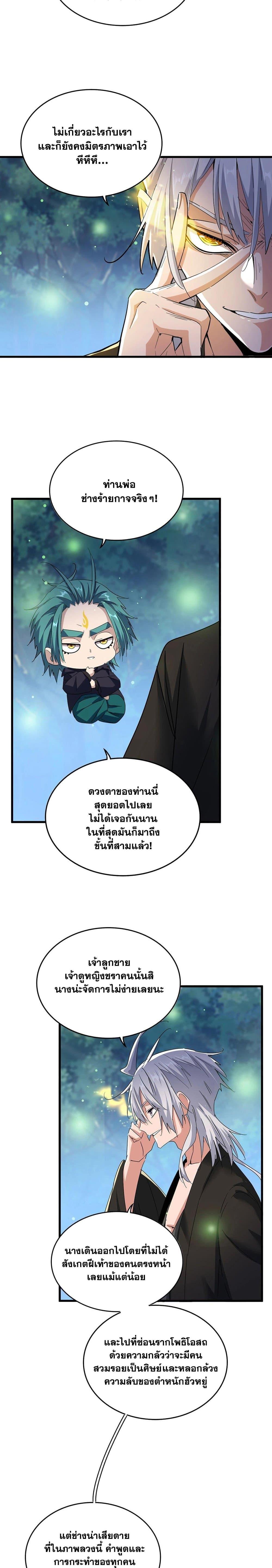Manga-lc-com อ่านมังงะ อ่านการ์ตูน ออนไลน์ ฟรี Magic Emperor ตอนที่ 1 2 3 4 5 6 7 8 9 10 11 12 13 14 ฟรี ไม่มีโฆษณา Manga-lc - อ่าน มังงะ อ่าน การ์ตูน ออนไลน์ อ่านมังงะ ฟรี