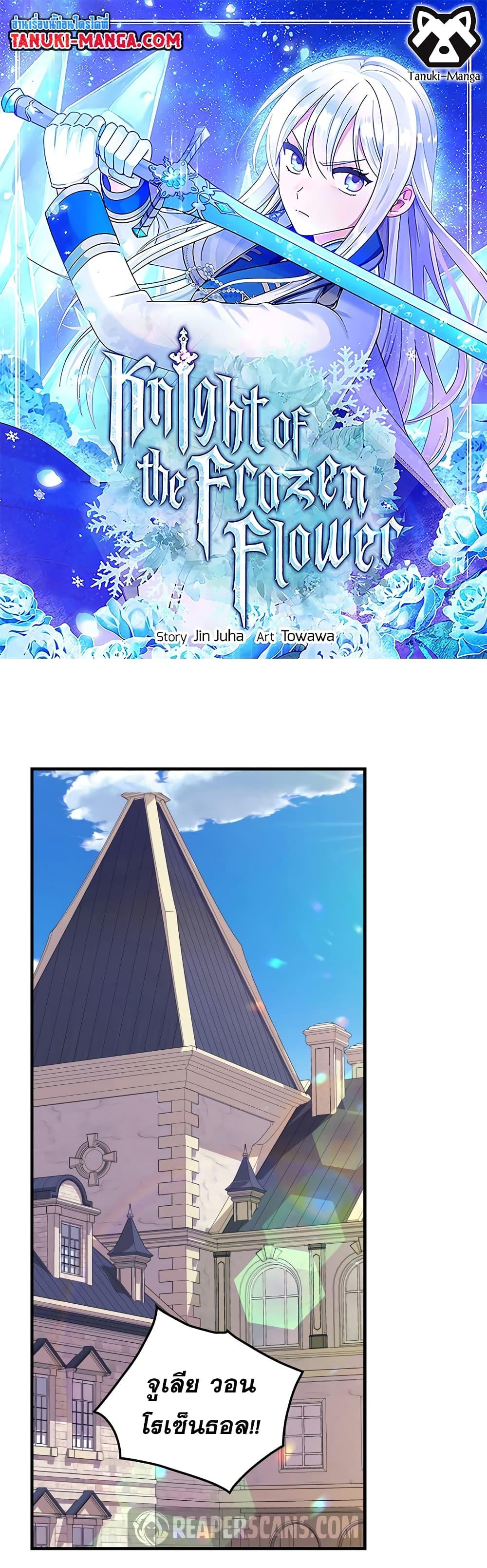 Manga-lc-com อ่านมังงะ อ่านการ์ตูน ออนไลน์ ฟรี Knight of the Frozen Flower ตอนที่ 1 2 3 4 5 6 7 8 9 10 11 12 13 14 ฟรี ไม่มีโฆษณา Manga-lc - อ่าน มังงะ อ่าน การ์ตูน ออนไลน์ อ่านมังงะ ฟรี