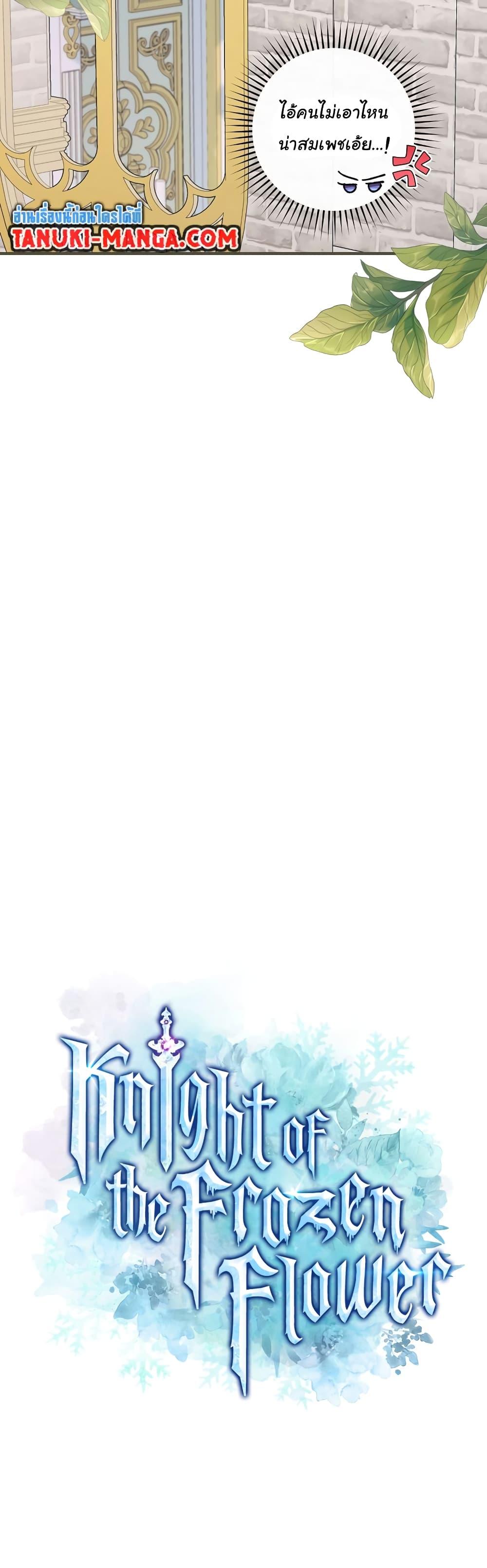 Manga-lc-com อ่านมังงะ อ่านการ์ตูน ออนไลน์ ฟรี Knight of the Frozen Flower ตอนที่ 1 2 3 4 5 6 7 8 9 10 11 12 13 14 ฟรี ไม่มีโฆษณา Manga-lc - อ่าน มังงะ อ่าน การ์ตูน ออนไลน์ อ่านมังงะ ฟรี