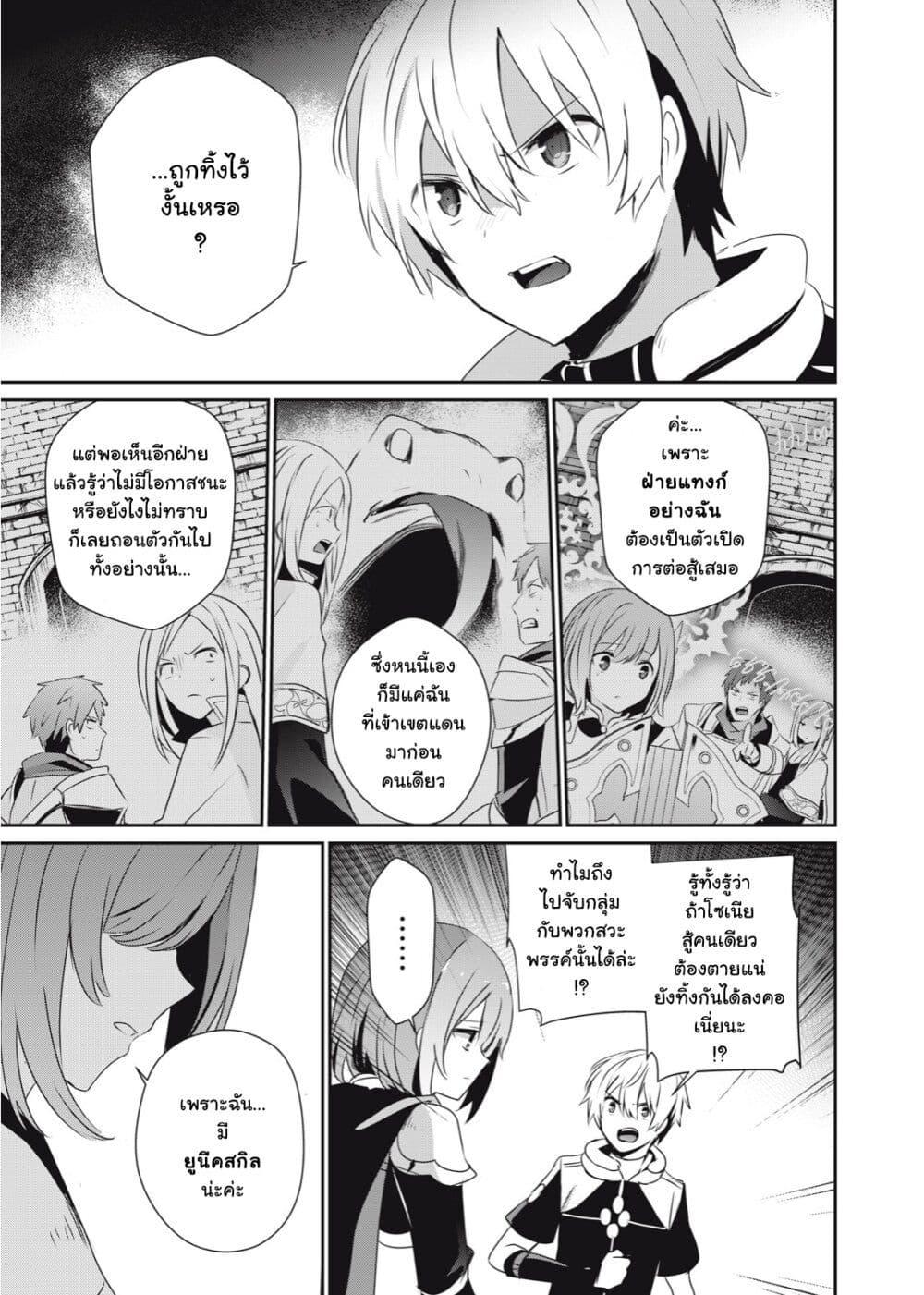 Manga-lc-com อ่านมังงะ อ่านการ์ตูน ออนไลน์ ฟรี Teihen Boukensha da kedo Mahou wo Kiwamete Miru Koto ni Shita ตอนที่ 1 2 3 4 5 6 7 8 9 10 11 12 13 14 ฟรี ไม่มีโฆษณา Manga-lc - อ่าน มังงะ อ่าน การ์ตูน ออนไลน์ อ่านมังงะ ฟรี