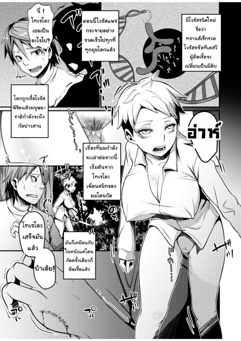 Doujin-Lc- อ่าน โดจิน มังฮวา เกาหลี ญี่ปุ่น จีน แปลไทย รักเธอจนตาย [Isofura (BECO, Poriuretan)] Nyotaika Zombie de Doutei Sotsugyou ตอนที่ 1 2 3 4 5 6 7 8 9 10 11 12 13 14 ฟรี ไม่มีโฆษณา อ่าน โดจิน Manhwa เกาหลี ญี่ปุ่น จีน เรามีครบ คัดมาให้เน้นๆ โดจิน 18+ รับประกันความฟินโดย  Doujin Lc