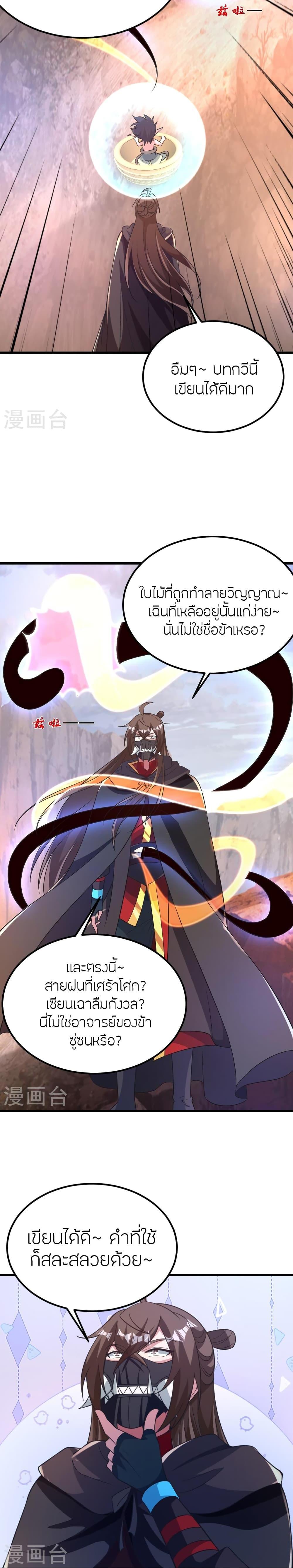 Manga-lc-com อ่านมังงะ อ่านการ์ตูน ออนไลน์ ฟรี Banished Disciple’s Counterattack ราชาอมตะผู้ถูกขับไล่ ตอนที่ 1 2 3 4 5 6 7 8 9 10 11 12 13 14 ฟรี ไม่มีโฆษณา Manga-lc - อ่าน มังงะ อ่าน การ์ตูน ออนไลน์ อ่านมังงะ ฟรี