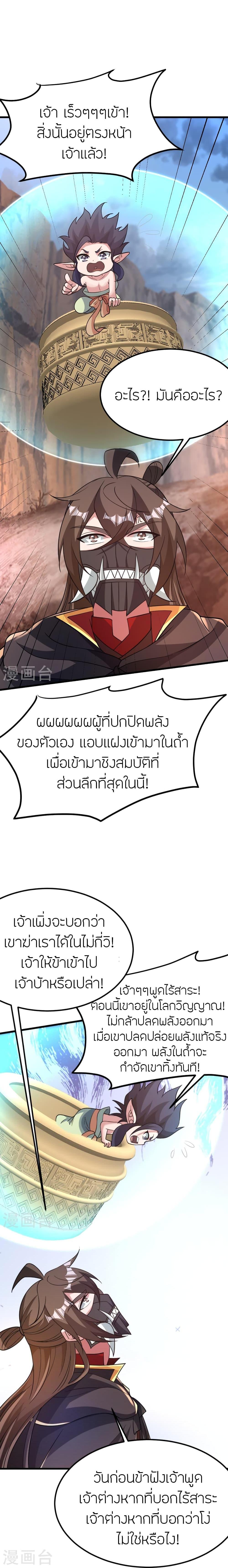 Manga-lc-com อ่านมังงะ อ่านการ์ตูน ออนไลน์ ฟรี Banished Disciple’s Counterattack ราชาอมตะผู้ถูกขับไล่ ตอนที่ 1 2 3 4 5 6 7 8 9 10 11 12 13 14 ฟรี ไม่มีโฆษณา Manga-lc - อ่าน มังงะ อ่าน การ์ตูน ออนไลน์ อ่านมังงะ ฟรี