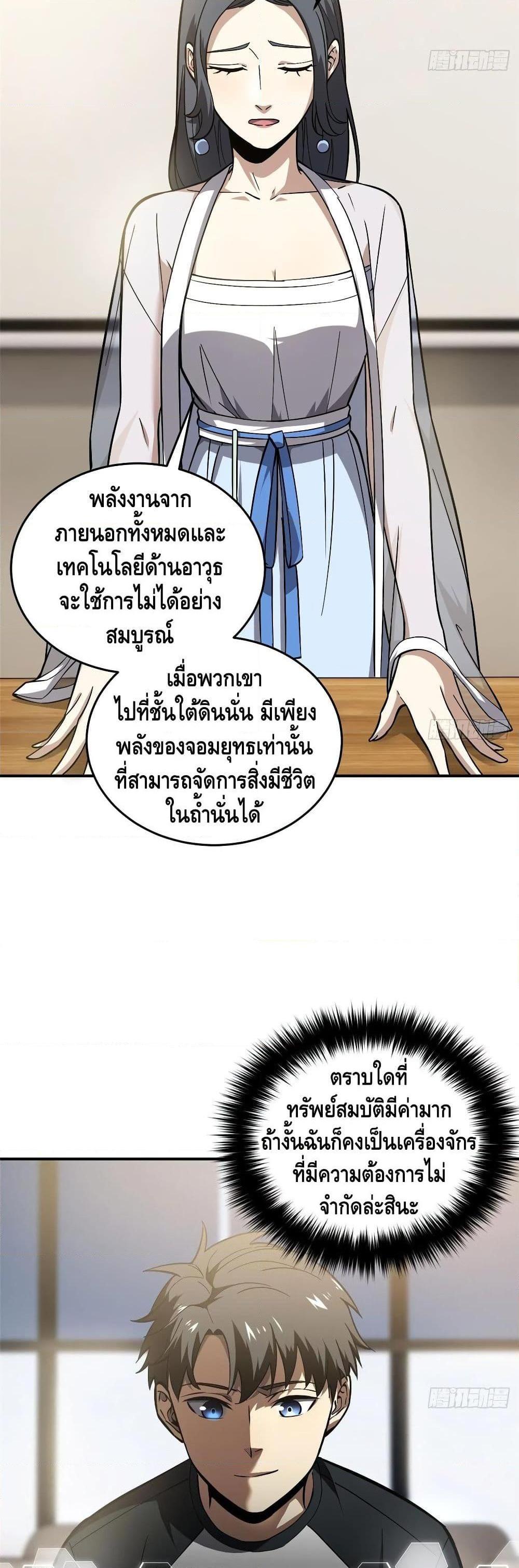 Manga-lc-com อ่านมังงะ อ่านการ์ตูน ออนไลน์ ฟรี Global Martial Arts ระบบจอมยุทธสุดโกงแห่งโลกคู่ขนาน ตอนที่ 1 2 3 4 5 6 7 8 9 10 11 12 13 14 ฟรี ไม่มีโฆษณา Manga-lc - อ่าน มังงะ อ่าน การ์ตูน ออนไลน์ อ่านมังงะ ฟรี