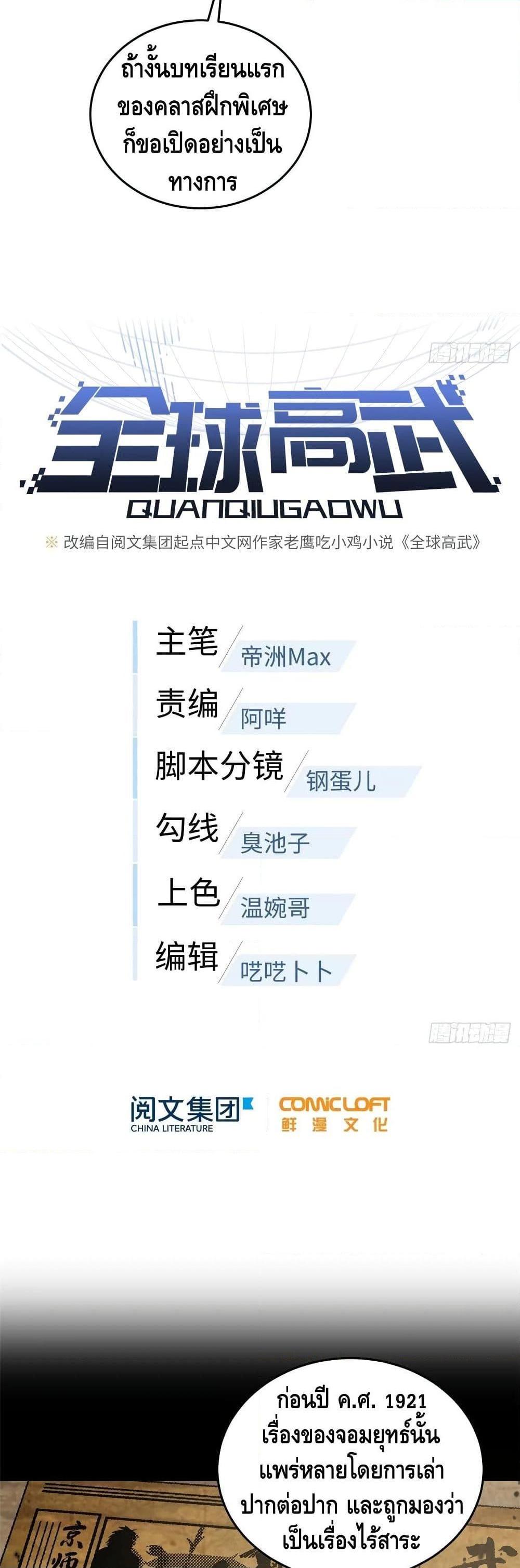 Manga-lc-com อ่านมังงะ อ่านการ์ตูน ออนไลน์ ฟรี Global Martial Arts ระบบจอมยุทธสุดโกงแห่งโลกคู่ขนาน ตอนที่ 1 2 3 4 5 6 7 8 9 10 11 12 13 14 ฟรี ไม่มีโฆษณา Manga-lc - อ่าน มังงะ อ่าน การ์ตูน ออนไลน์ อ่านมังงะ ฟรี