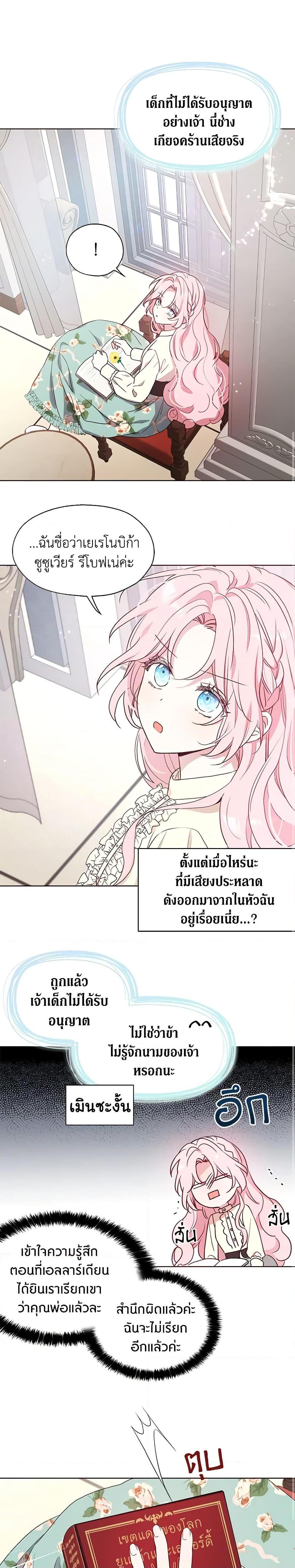 Manga-lc-com อ่านมังงะ อ่านการ์ตูน ออนไลน์ ฟรี Seduce the Villain’s Father ตอนที่ 1 2 3 4 5 6 7 8 9 10 11 12 13 14 ฟรี ไม่มีโฆษณา Manga-lc - อ่าน มังงะ อ่าน การ์ตูน ออนไลน์ อ่านมังงะ ฟรี