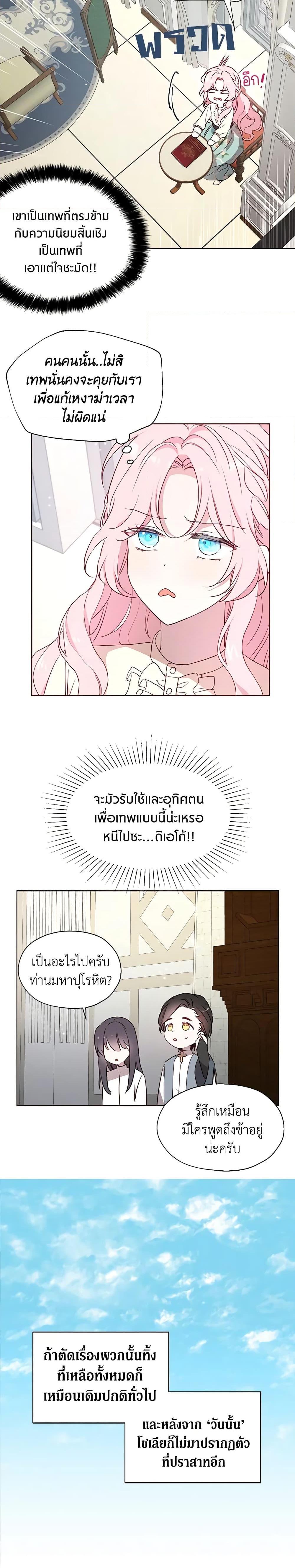 Manga-lc-com อ่านมังงะ อ่านการ์ตูน ออนไลน์ ฟรี Seduce the Villain’s Father ตอนที่ 1 2 3 4 5 6 7 8 9 10 11 12 13 14 ฟรี ไม่มีโฆษณา Manga-lc - อ่าน มังงะ อ่าน การ์ตูน ออนไลน์ อ่านมังงะ ฟรี